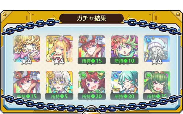 【なんか凄い確率】
あめこの
#後払い10連ガチャ #3週目
の結果はこちら！

抽選で最大1万円分のえらべるPayが当たる
キャンペーンを4週連続開催中♪
参加回数に応じて当選確率がアップ⤴

モンストで毎週このガチャ引いてみない？