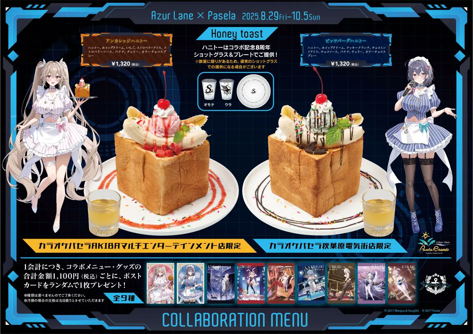 アリナ・グレイ マグネットバッジ アニON！ コラボカフェ 公式スイーツパラダイス