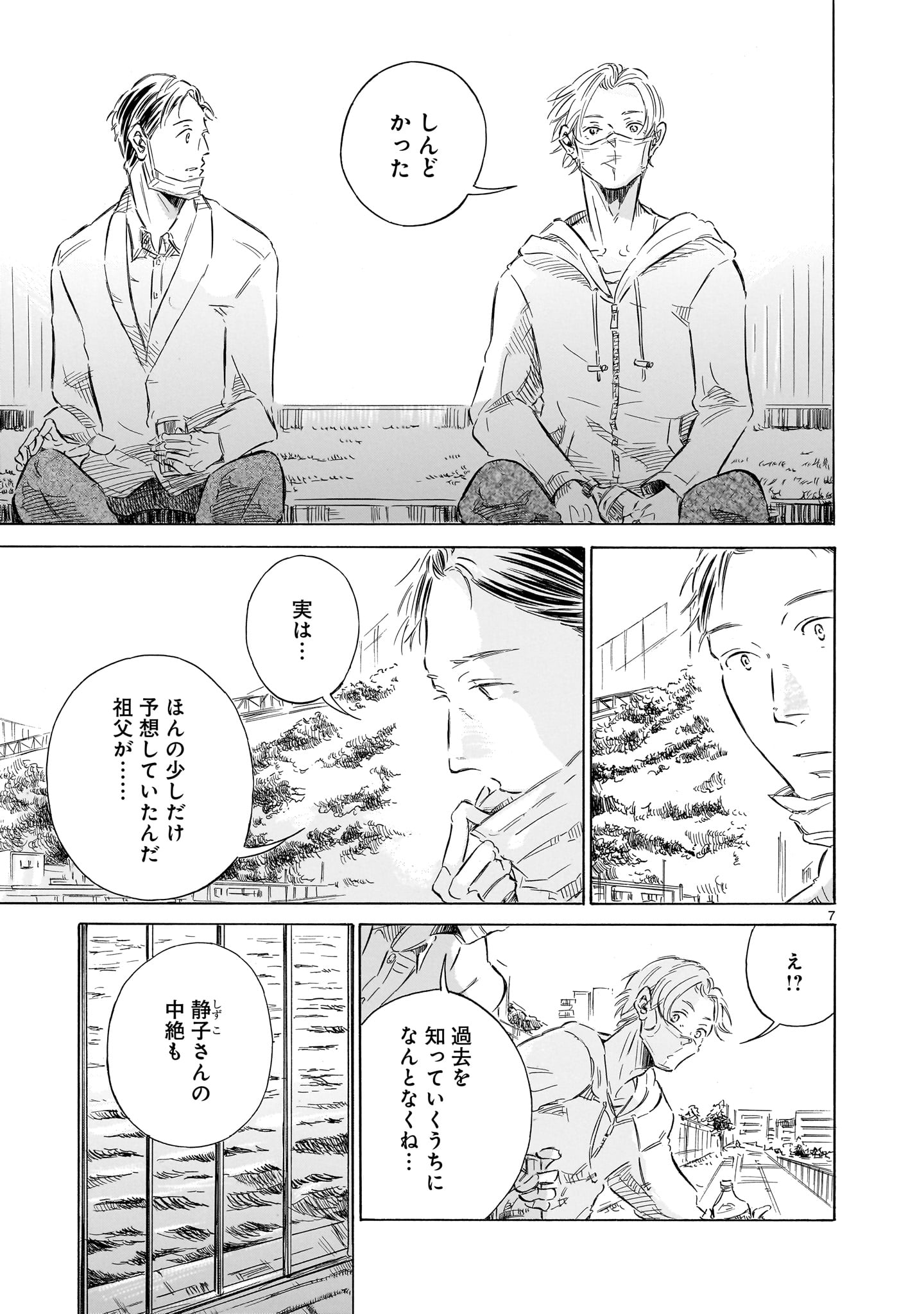 大巡礼★新たな人生を切り開き正しい方向へ導く輝くオルゴブレス Art spiral staircase
