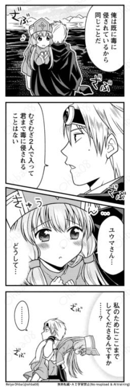 毒の治療がどうしてもエッチになってしまう女僧侶の話(3/4) 