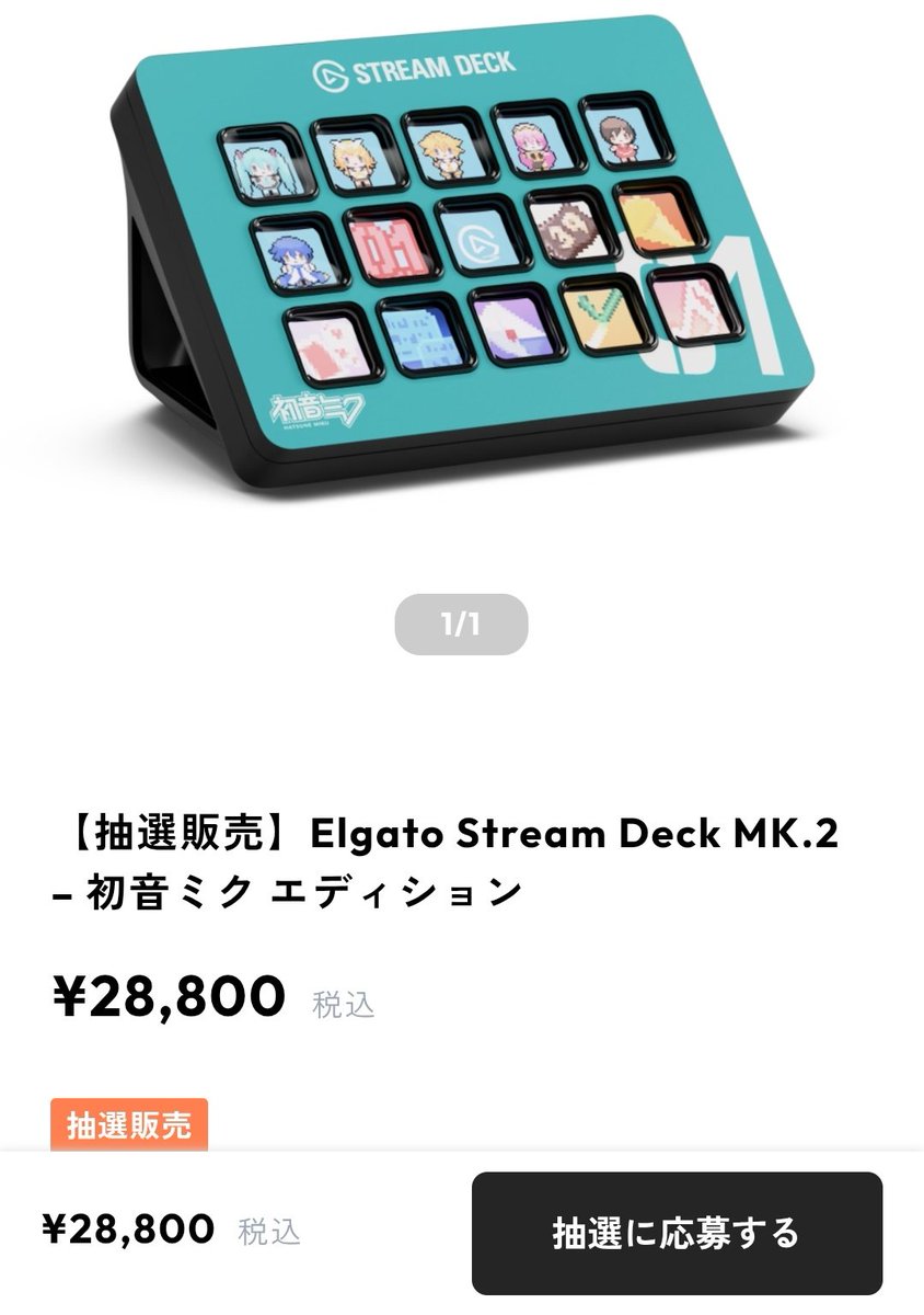 Elgato Stream Deck MK.2 – 初音ミク エディション