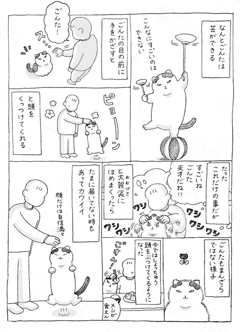 オイル富🪤(@takara_o_takara) さんのマンガ一覧 : いいね順