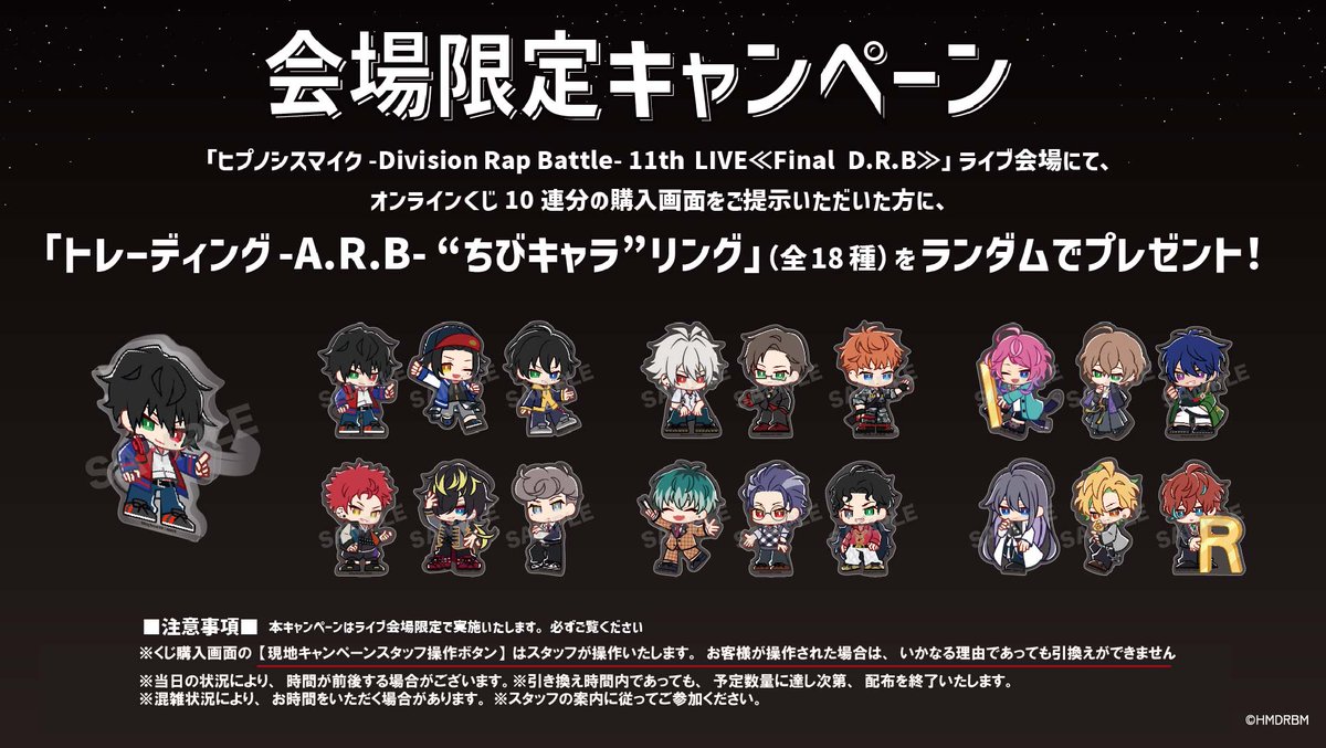 簓 ちびキャラリング ヒプマイ ちびキャラリング 簓 - メルカリ