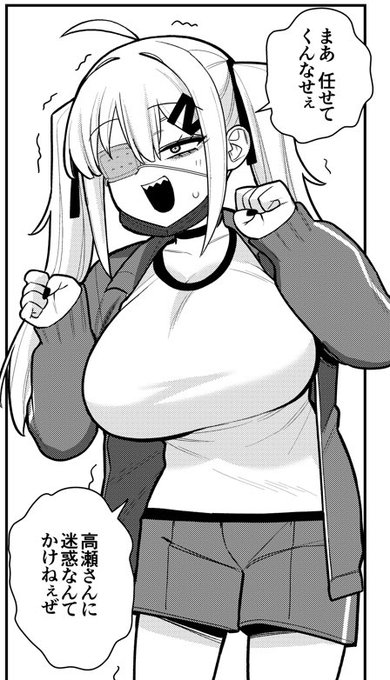 2話を先行公開!
来週9月12日(金)に更新です。
#チョメかす 