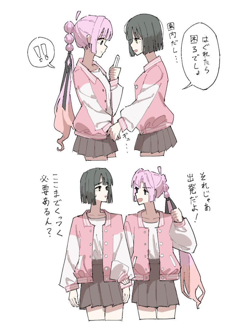 🎡デート👘🏆