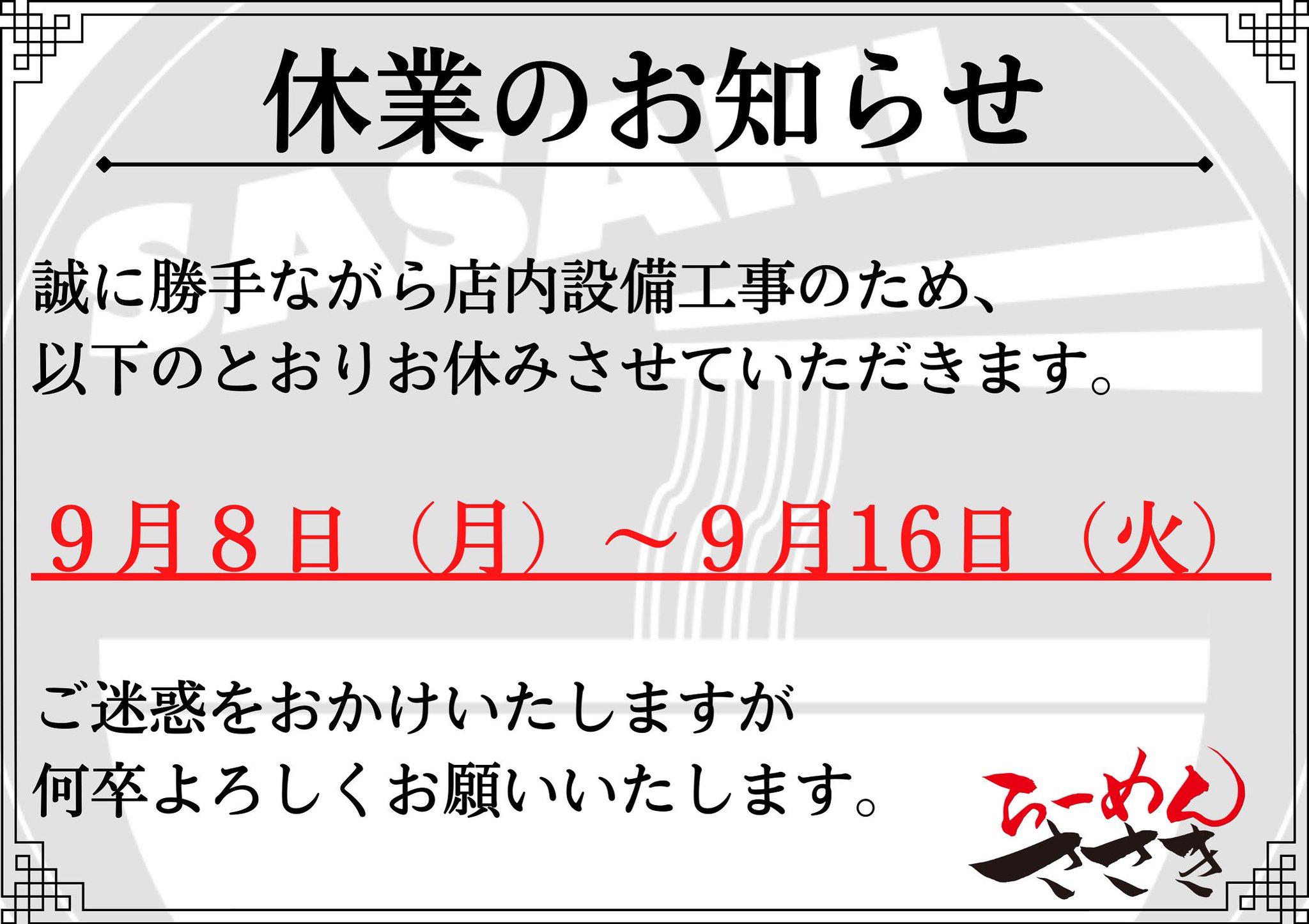 りつさんよろしくお願い申し上げます。 店休日のお知らせ | Kaffee Brücke online store