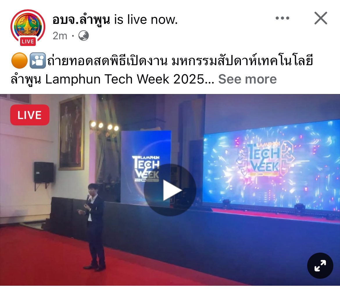 klaikong's tweet image. Live! งาน ลำพูน Techweek จาก อบจ.ลำพูน #อบจลำพูน #TechWeek 

กดดูที่นี่ facebook.com/share/v/1CgT5k…