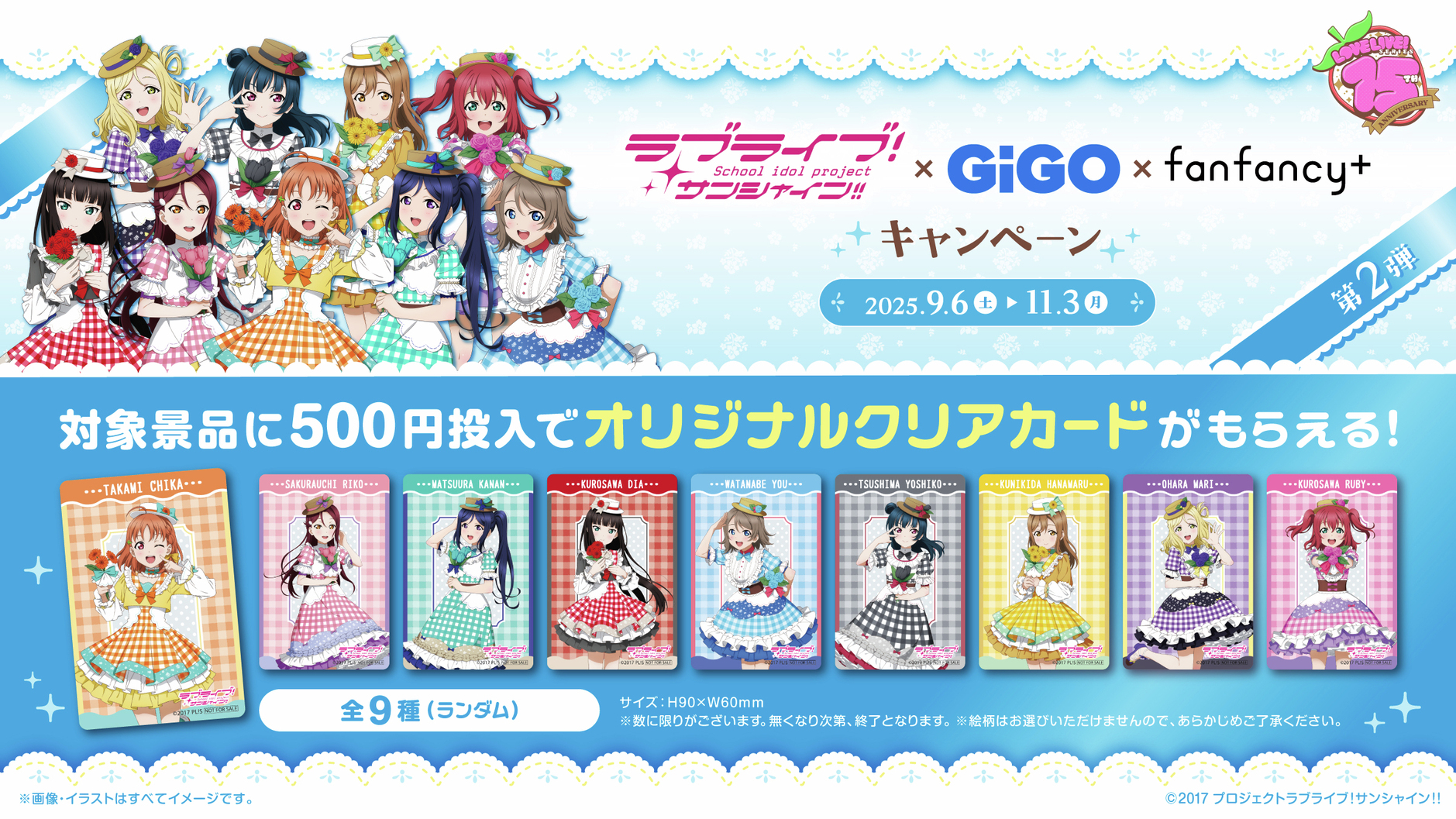 ラブライブ Aqours ぬいぷりけおすわり 全種セット ラブライブ！ ぬいぷりけおすわり～GiGO限定～ | オンライン