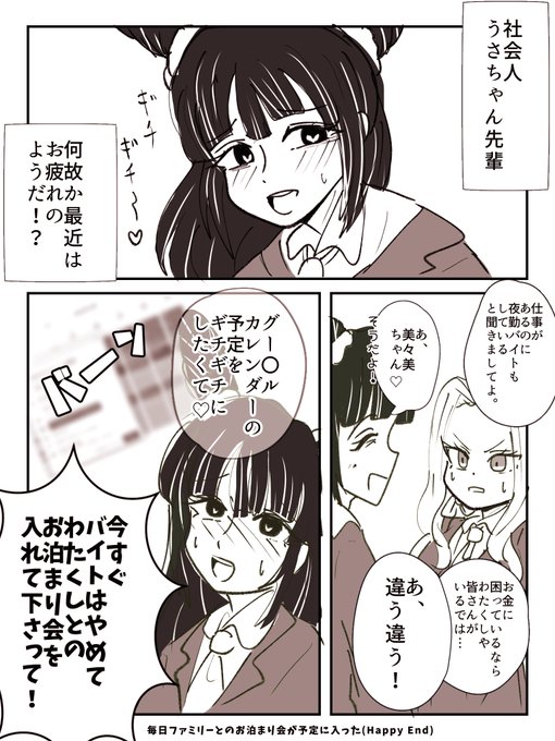 りん子@C107火曜日東6カ−14b(@rinko__0515) さんのマンガ一覧