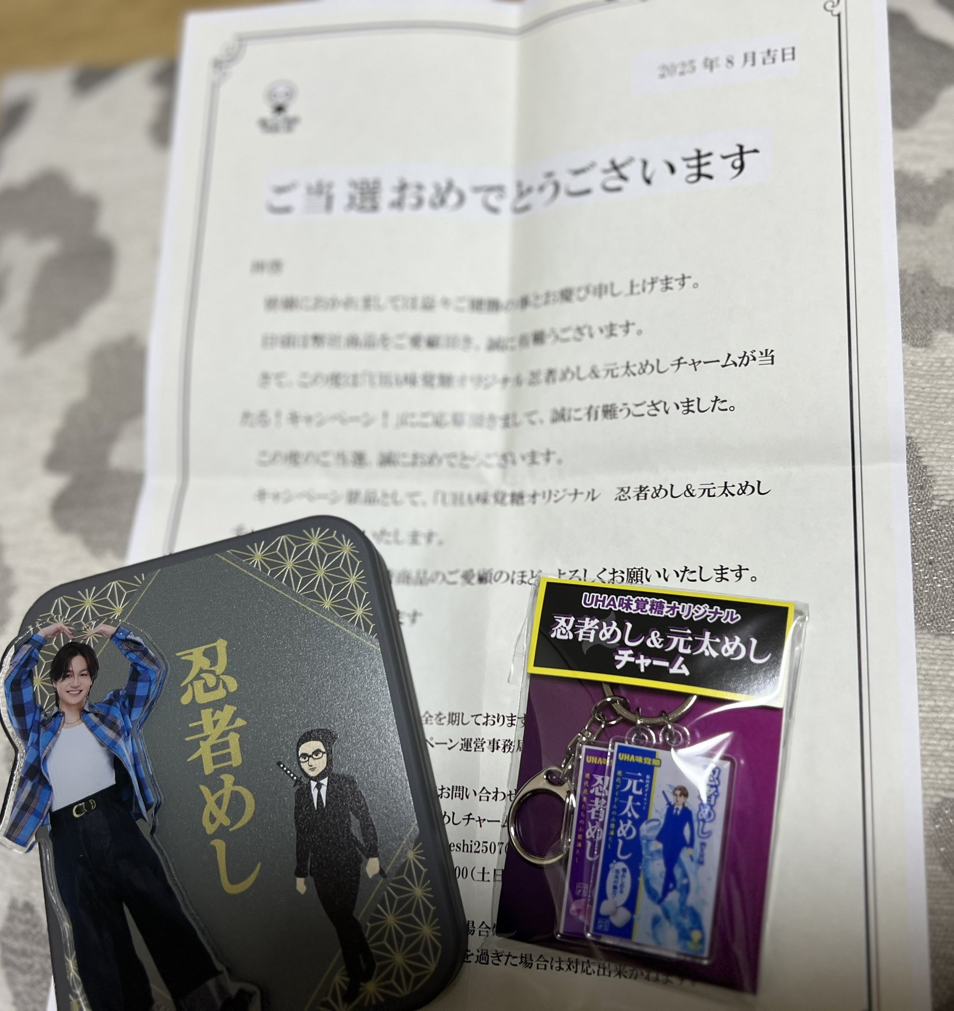 元太めしチャーム - Search / X