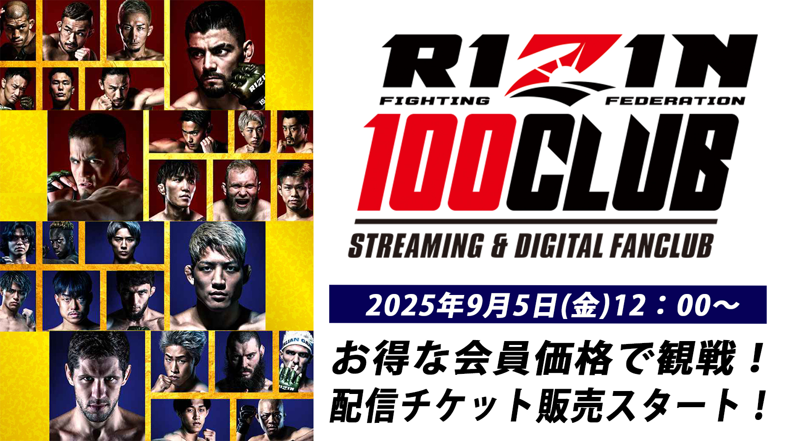 RIZIN100CLUB｜ライジンハンドレッドクラブ (@rizin100club) / X