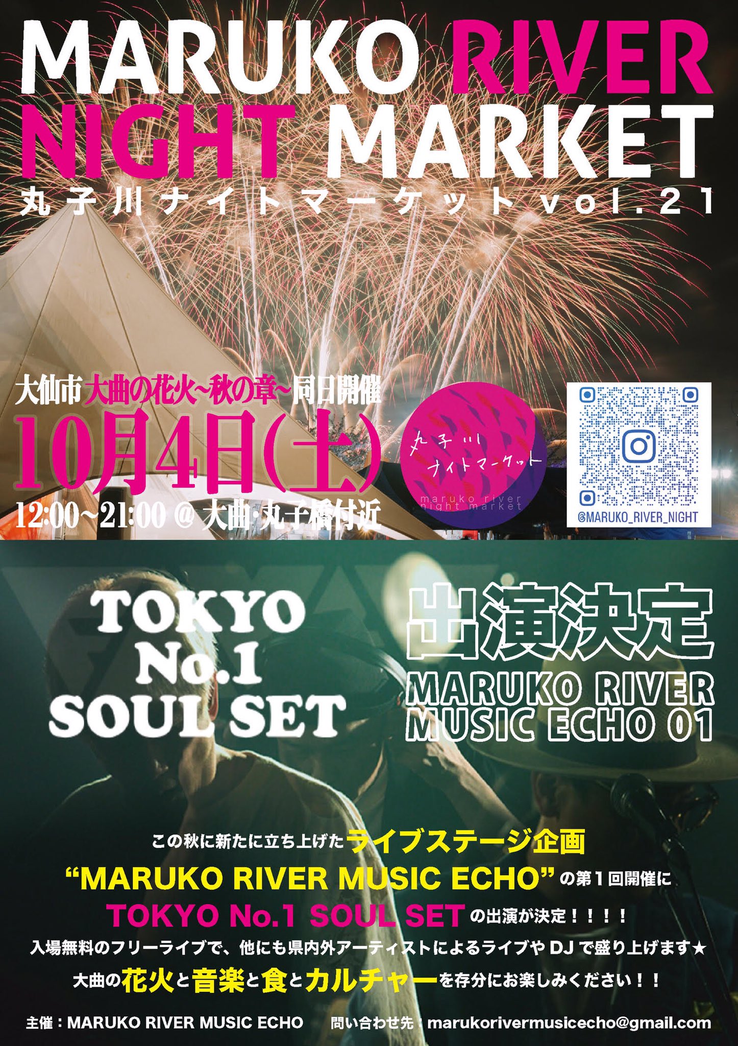 TOKYO No.1 SOUL SET on X: 