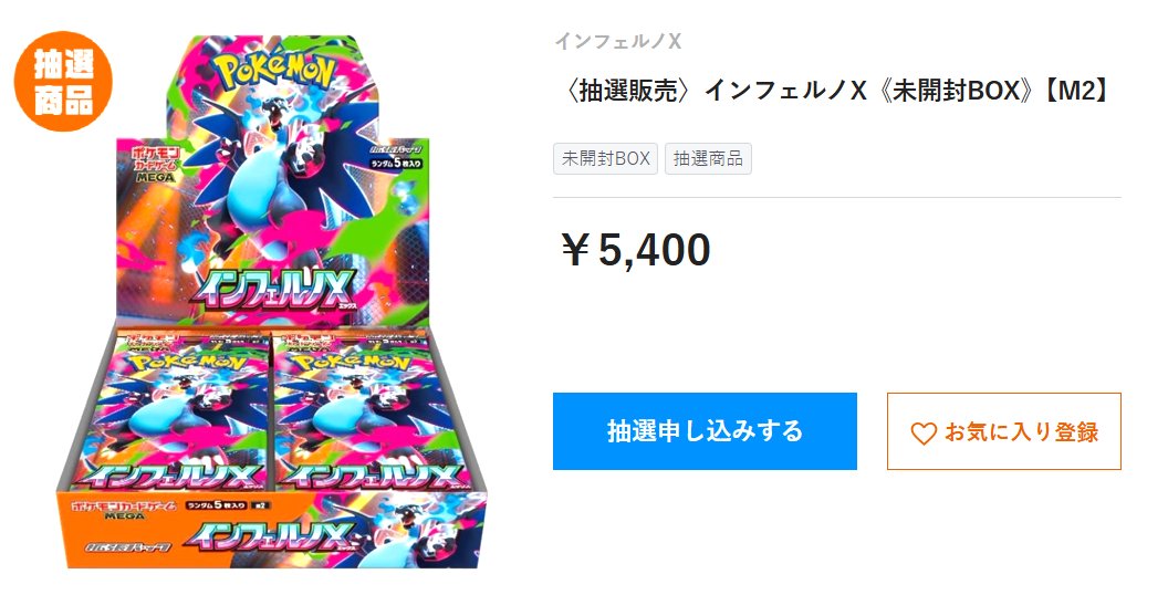 インフェルノX未開封BOX インフェルノx」の激安通販 | magi