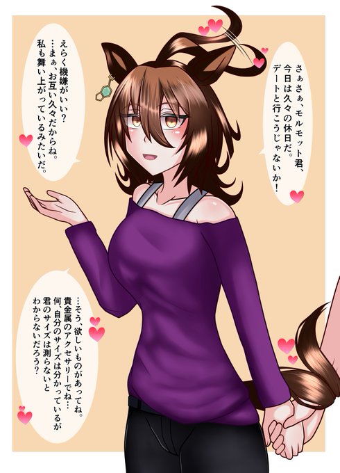 タキオン、すこだということに改めて気づいた。 #ウマ娘 #アグネスタキオン #umamusme #AgnesTachyon