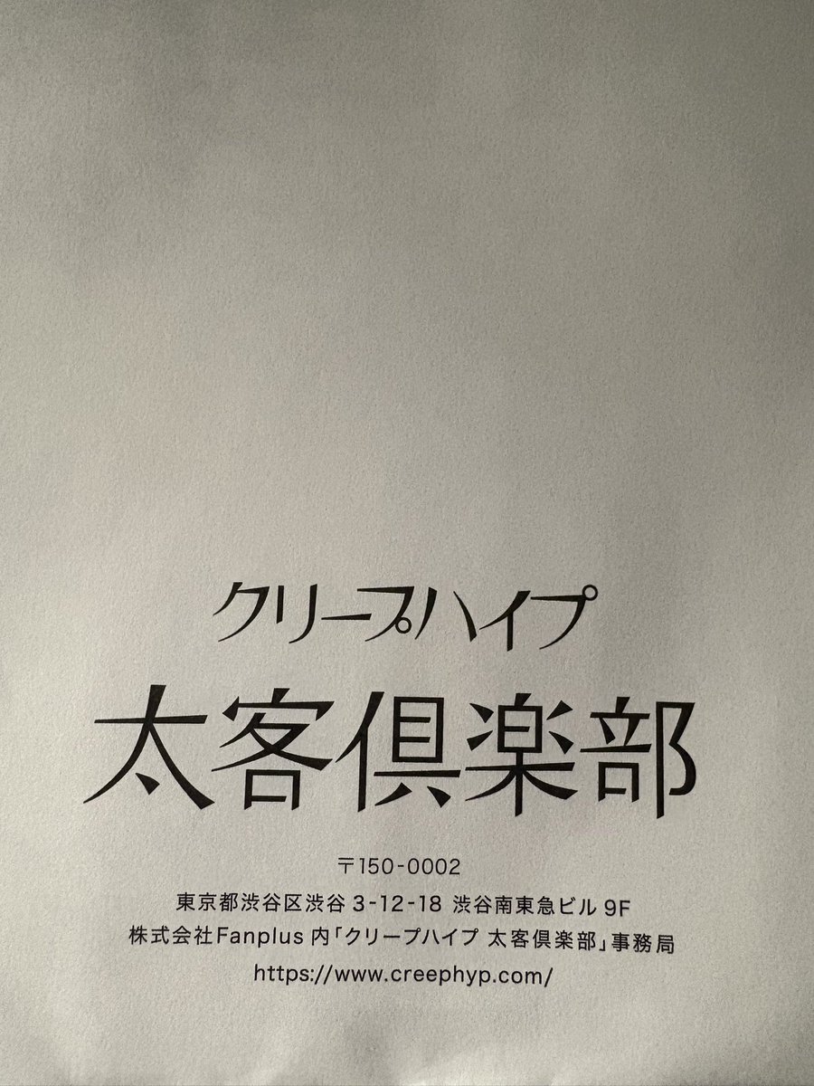やっと届いたー！！