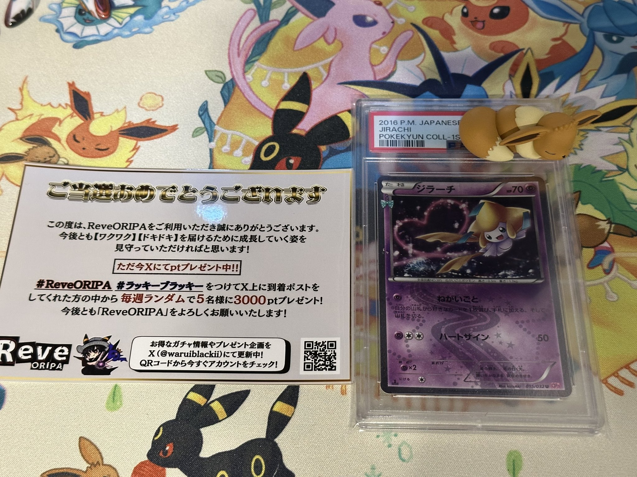 ラッキー様 ラッキークラフト×ゲート ディープクラピー LCMAX スロー