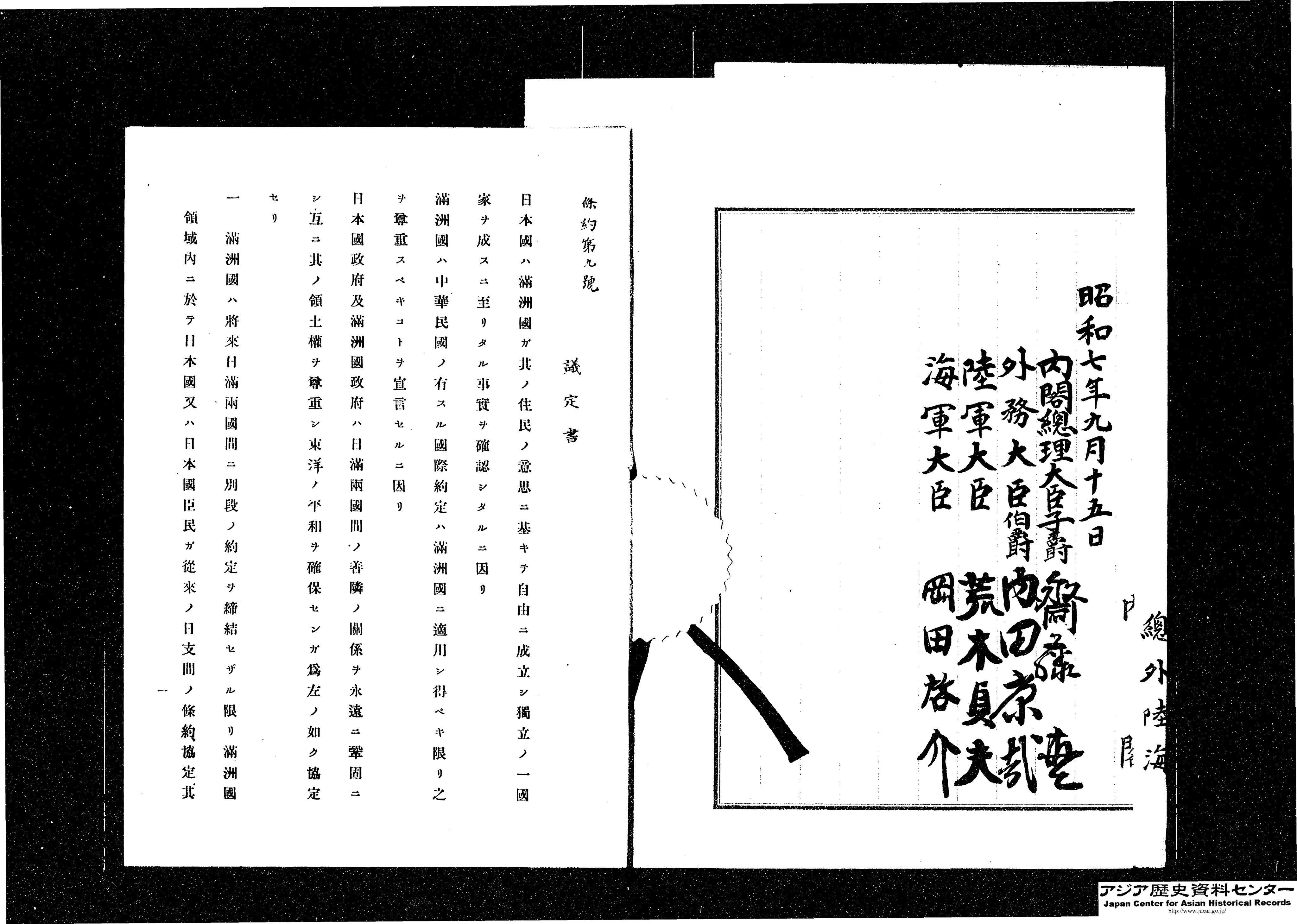 ワンアジア財団７年のあゆみ資料編 ２００９〜２０１６  /芦書房/ワンアジア財団７年のあゆみ編纂委員会（単行本） 616jl+IH-qL.jpg_BO30,255,255,