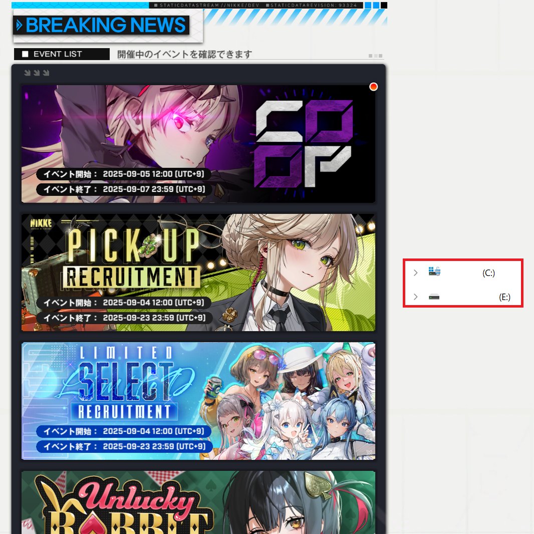 PC版NIKKEのアプリケーションエラー、また出た🤯 もう勘弁してください