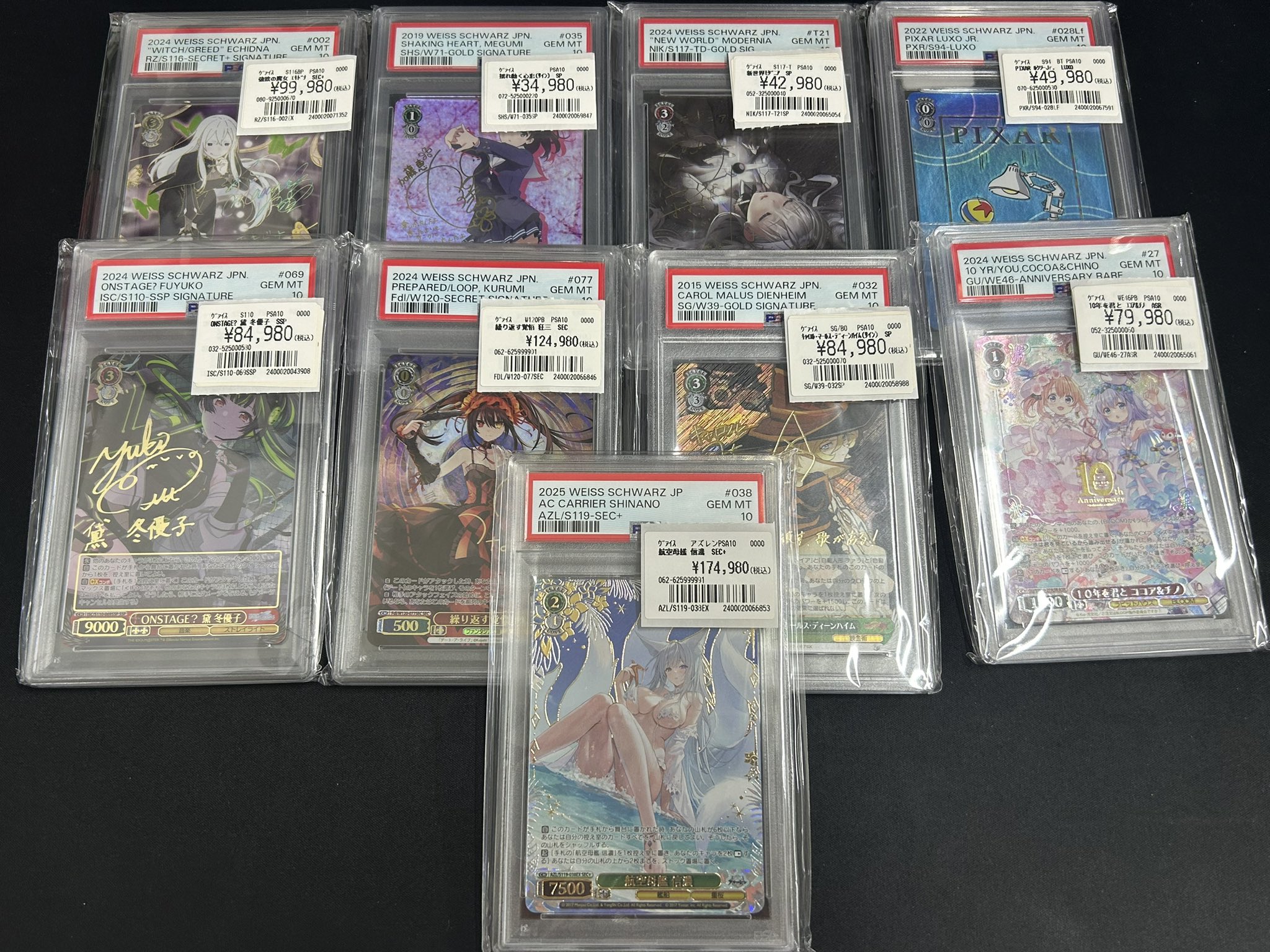 ヴァイスシュヴァルツ ALICIZATION SEC PSA10 ヴァイスシュヴァルツ/ PSA10 Alicization SEC Weiss Schwarz
