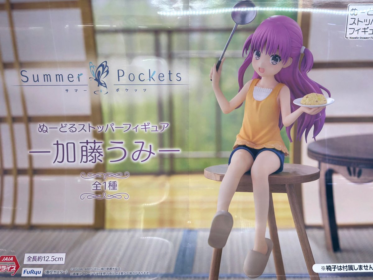 🍽️新商品入荷情報🍽️ Summer Pockets ぬーどるストッパーフィギュア