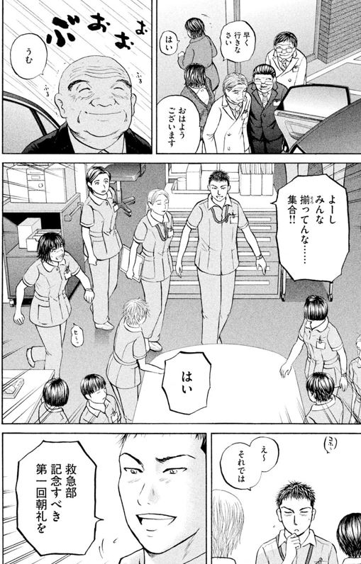 あおい「ラーメン屋親子編」①2/5 