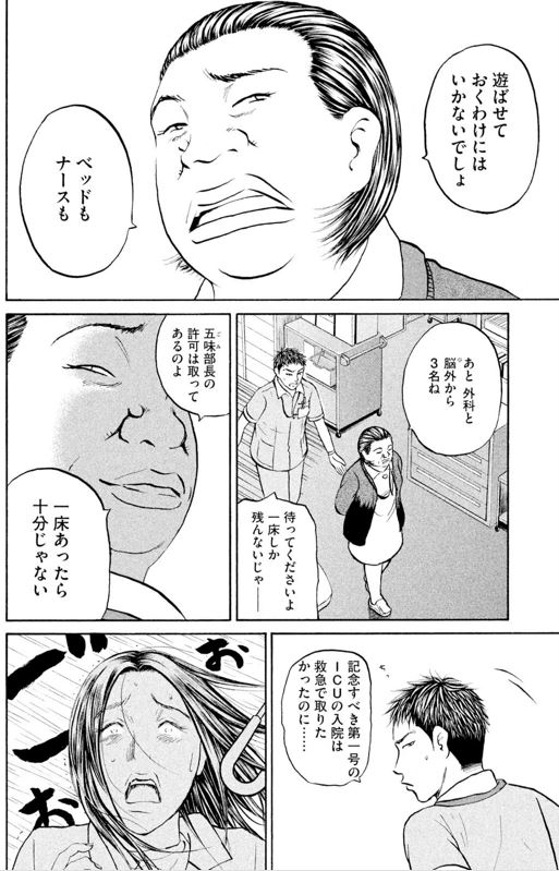 あおい「ラーメン屋親子編」①5/5 