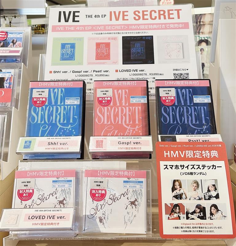 IVE SECRET Shh! gasp! past! 5セット 15枚 HMV&BOOKS HAKATA on