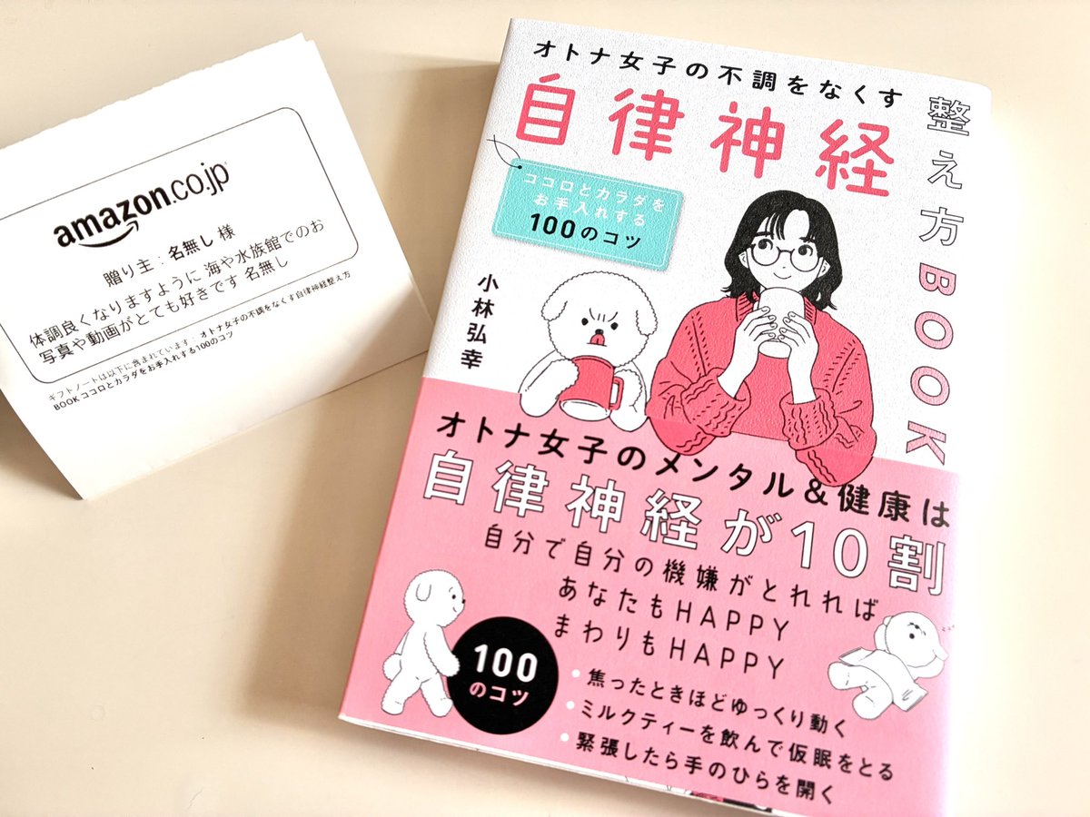 yumeno (@ai_no_uta__) on Twitter photo 差し入れリスト(amzn.to/3J0sWE5)から購入していただいた本、先ほどワイズサポーター(<a href="/ys_yumeno_info/">ワイズサポーター【公式】</a>)から受け取りました!
メッセージもすっごく嬉しいです🫶🏻✨
どなたかわからないのですが
差し入れてくださって
ありがとうございました!🥹🩵🫧 差し入れリスト(amzn.to/3J0sWE5)から購入していただいた本、先ほどワイズサポーター(<a href="/ys_yumeno_info/">ワイズサポーター【公式】</a>)から受け取りました!
メッセージもすっごく嬉しいです🫶🏻✨
どなたかわからないのですが
差し入れてくださって
ありがとうございました!🥹🩵🫧