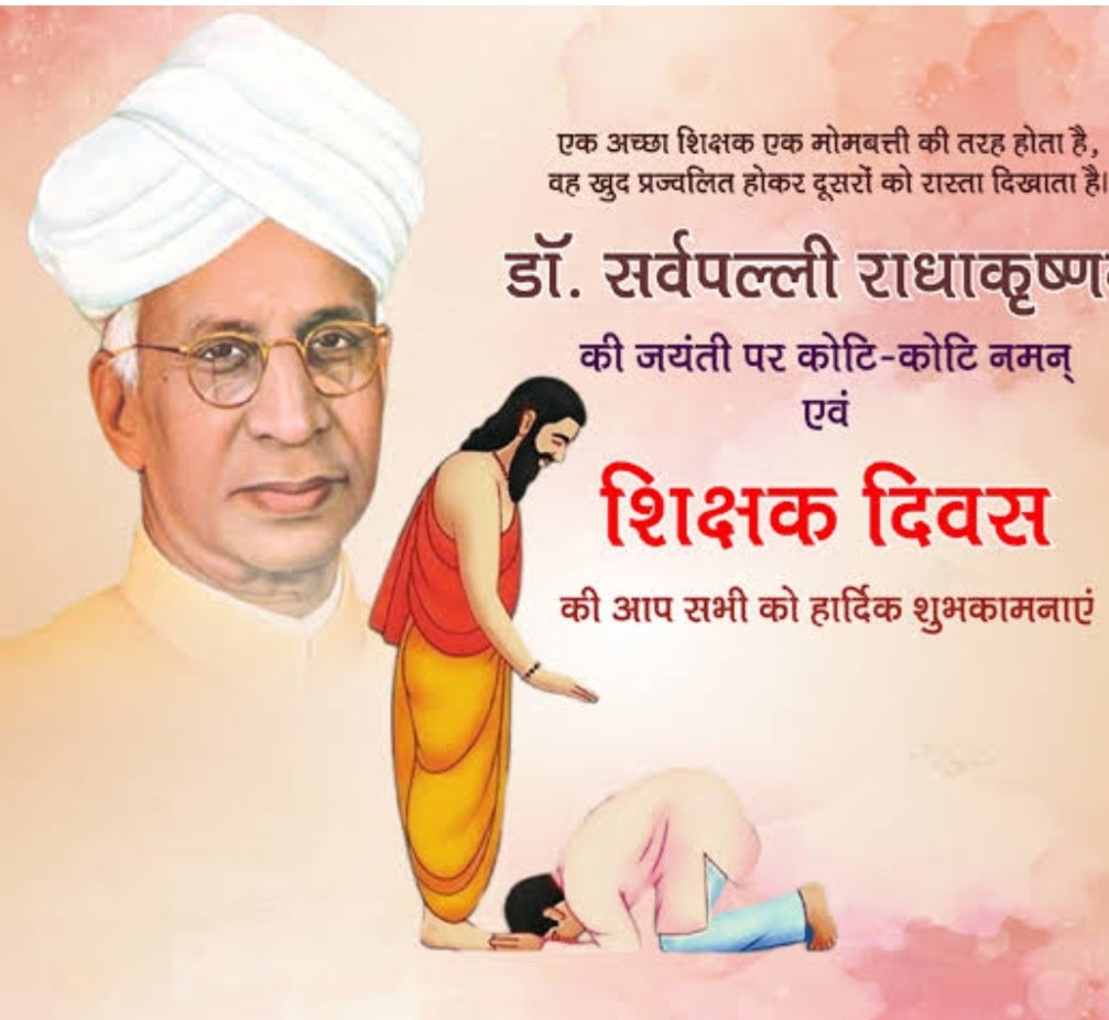 #happyteachersday2025