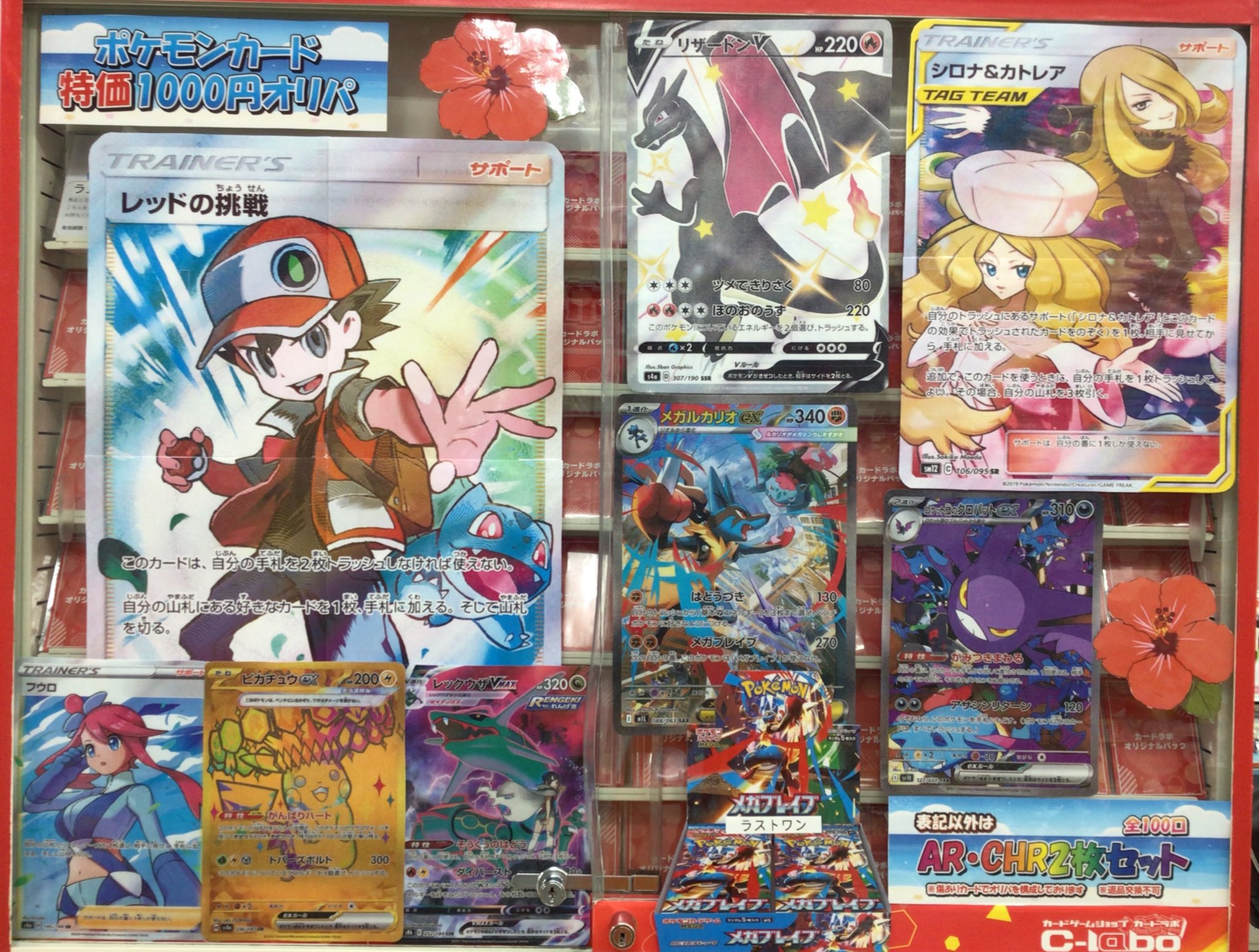 ビバレン ビジュアルカード まとめ売り ビバレン ビジュアルカード まとめ売り ビバレン ビジュアル