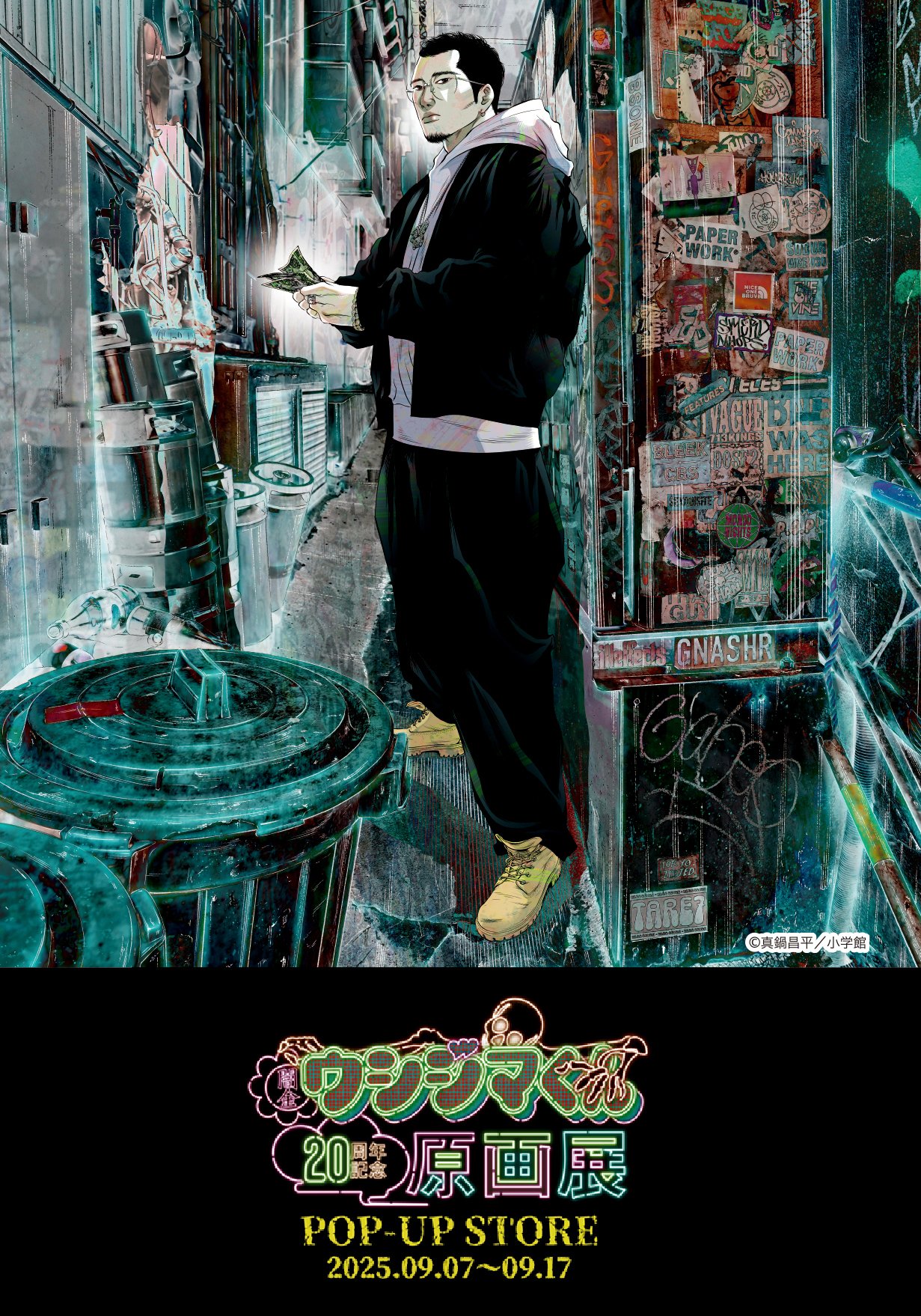 闇金ウシジマくん 複製原画 直筆サイン入り 闇金ウシジマくん 原画展