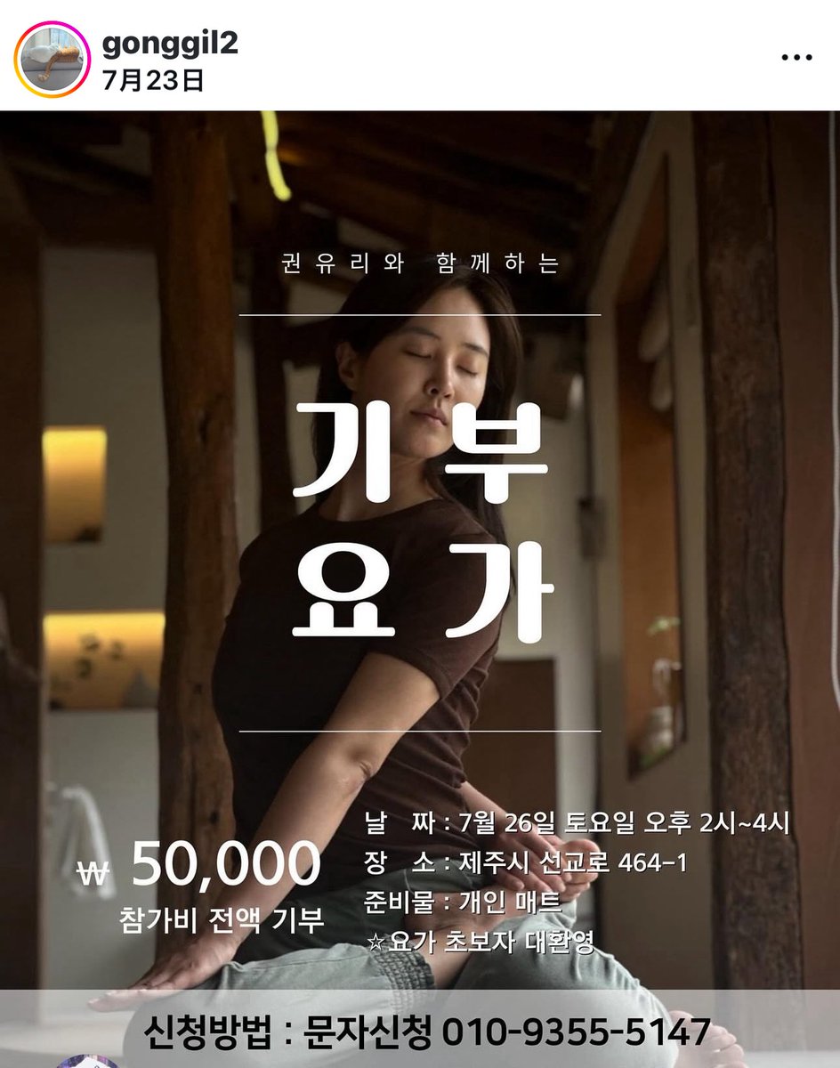 ユリがデザインに参加した場合なので販売されるかはわかりませんがアンケートへのご協力頂けるとありがたいです🙏🙇🏻‍♀️
どうぞよろしくお願いします🥺

ユリが行った全額寄付ヨガの主催者の方の保護活動へのサポートになるTシャツ販売です。
多くの方のご関心を頂きたいです🙏