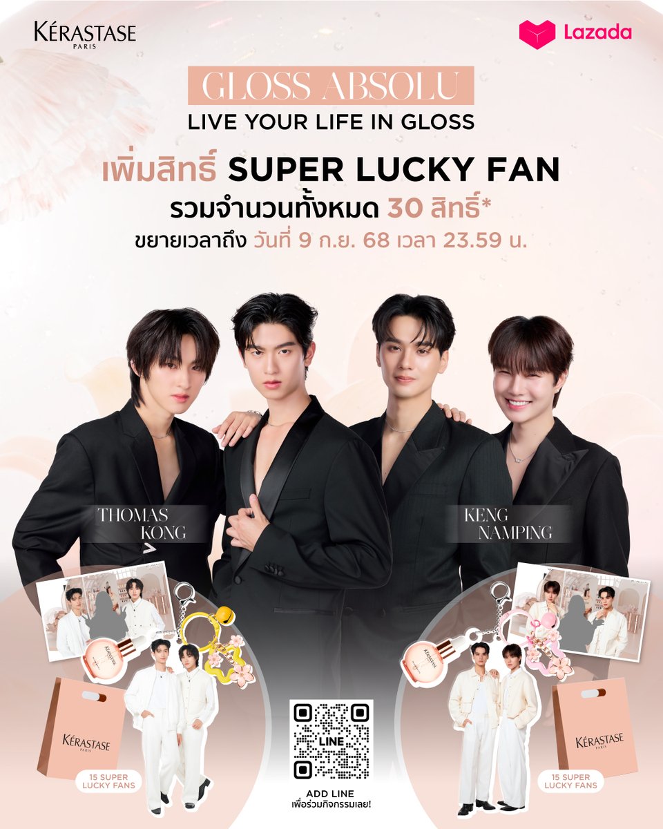 BONJOUR! ขยายเวลากิจกรรมตามคำเรียกร้อง!
พร้อมเพิ่มสิทธิ์ SUPER LUCKY FANS รวมทั้งสิ้น 30 สิทธิ์*

📌 รายละเอียดกติกาเพิ่มเติม:
bit.ly/KE_GA_LuckyFans

#KerastaseThailand #KerastaseTHxKNPTMK #GLOSSABSOLUth #ThomasKong #KengNamping