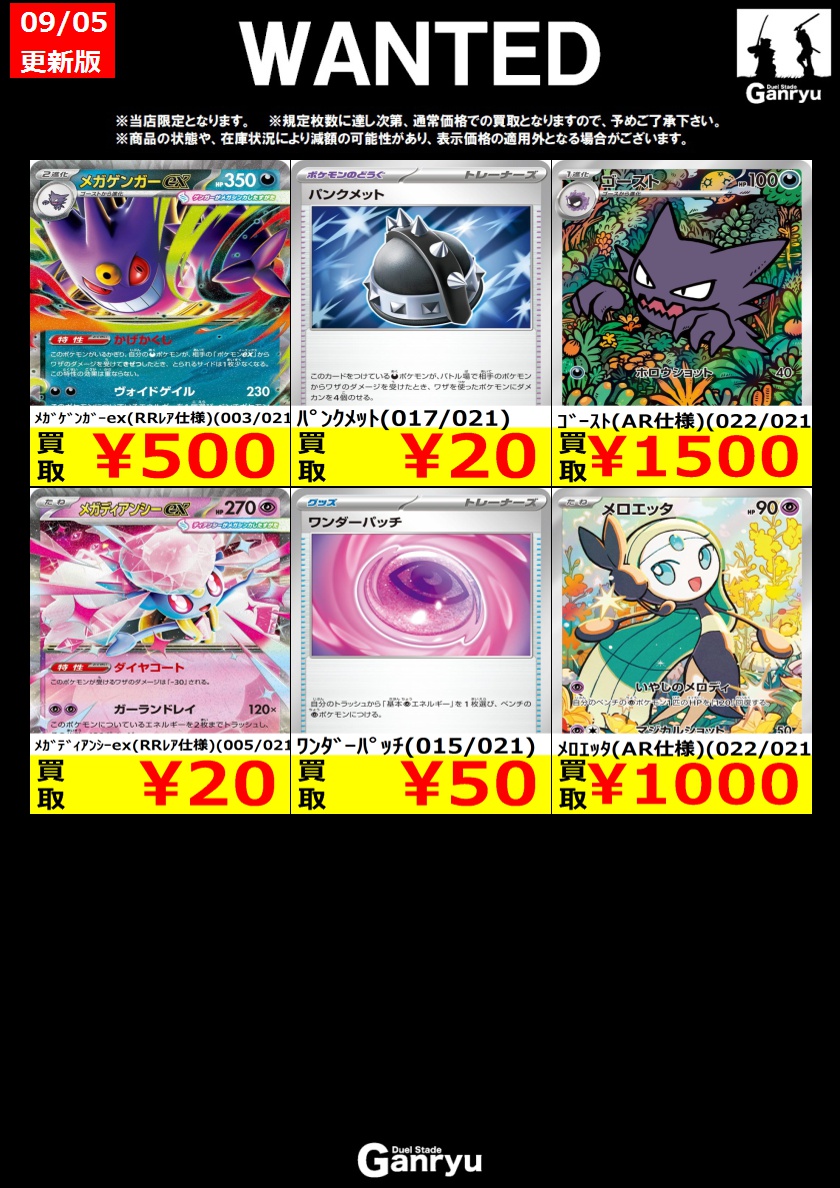 こちらの買取、価格更新のため 終了となります。