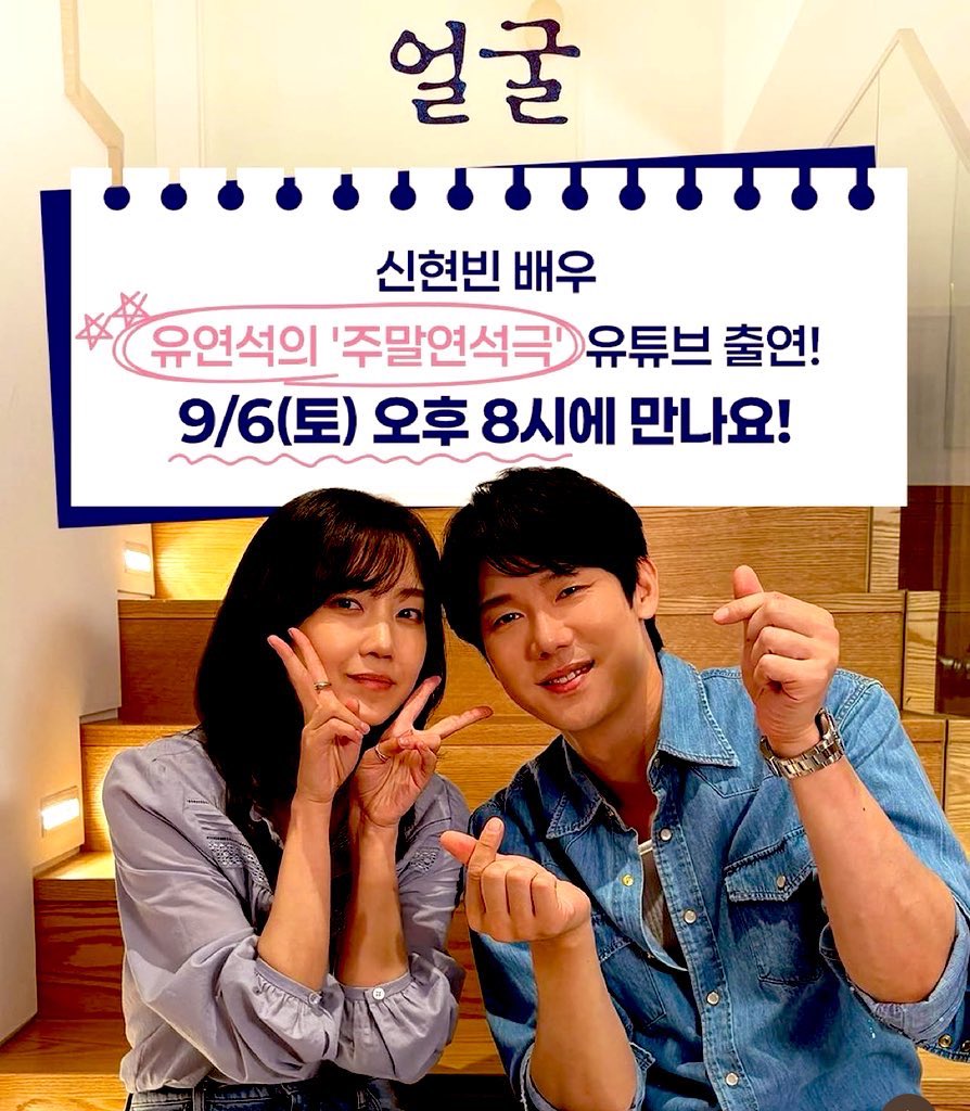 StellarvibesKD's tweet image. Winter garden ❤️🥹
Can’t wait to see them. This combination is making only me excited...
Actress Shin Hyun-been appeared in Yoo Yeon-seok’s #WeekendYeonseokPlay 
saturday 6th Sep
#hospitalplaylist #yooyeonseok #shinhyunbeen #gyeoul #ahnjeongwon