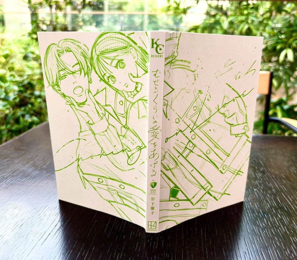 【#むせ愛 本体表紙④📚】

/／
紙の単行本本体表紙④巻💚
顎つまみポーズのお二人が尊すぎる…🫶
\＼

＃むせるくらいの愛をあげる