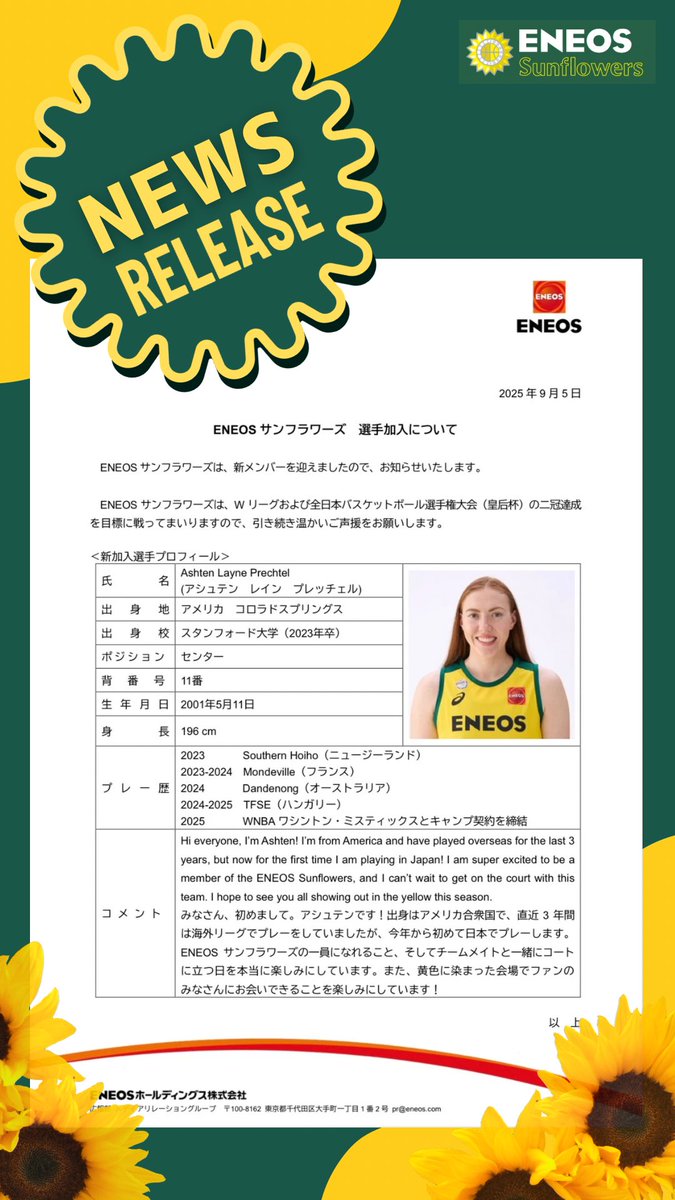 【直筆サイン】JX-ENEOS Sunflowers サイン入りバスケットボール