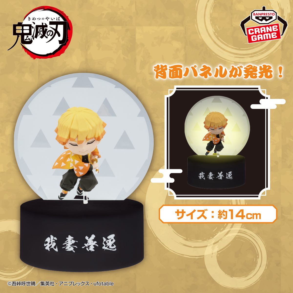 エフェクトが光り輝く⚡／ キャラクターモチーフのアクリルパネルが光