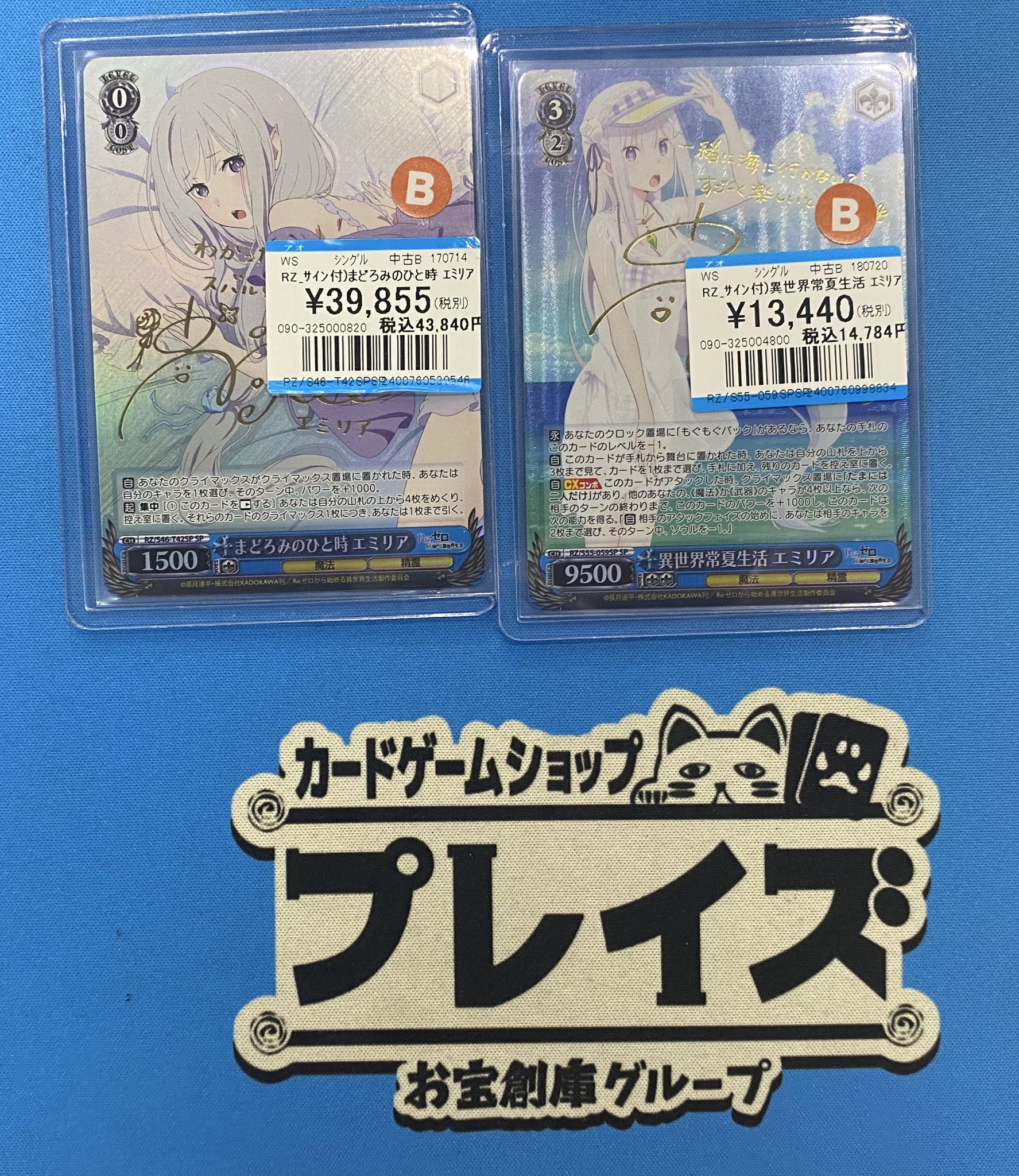 まどろみのひと時 SP エミリア ヴァイスシュヴァルツ まどろみのひと時 SP エミリア ヴァイスシュヴァルツ 2025年最新