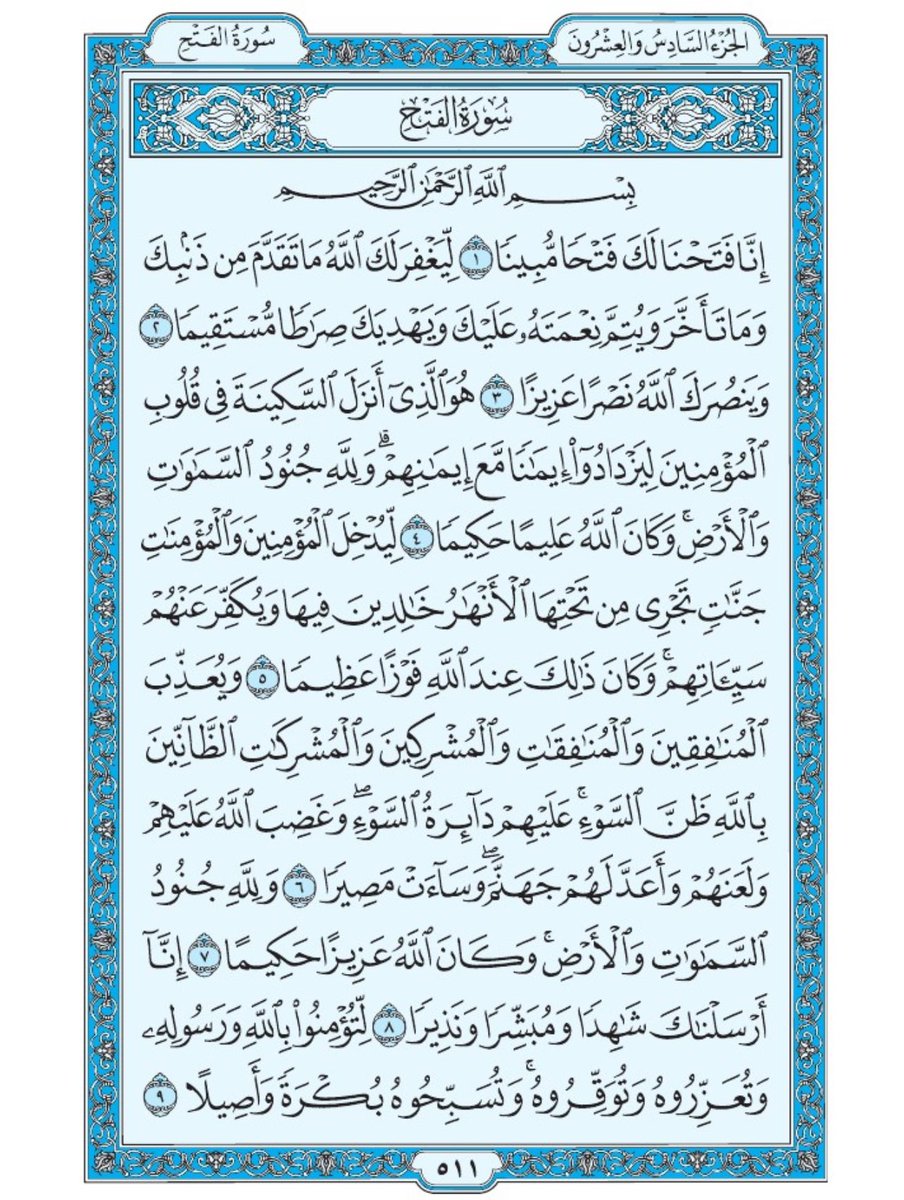 الورد اليومي ما تاخذ منك دقيقه ق