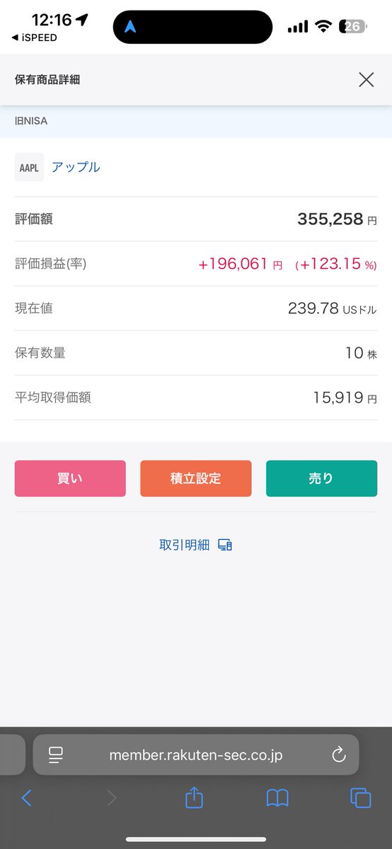 9/5 昨日スイングしたレーザーテック1単元利確、あとは午前デイトレして損益ほぼ0円2.５時間修行タイムでした。
あとは昨日入れた銘柄の握力試されるスイングが成功するか？9中旬迄利確予定です。3回に分けS&amp;P500投信は5年ものnisaもほぼ利確終了、後の期限は個別のApple10株と投信の端数かな