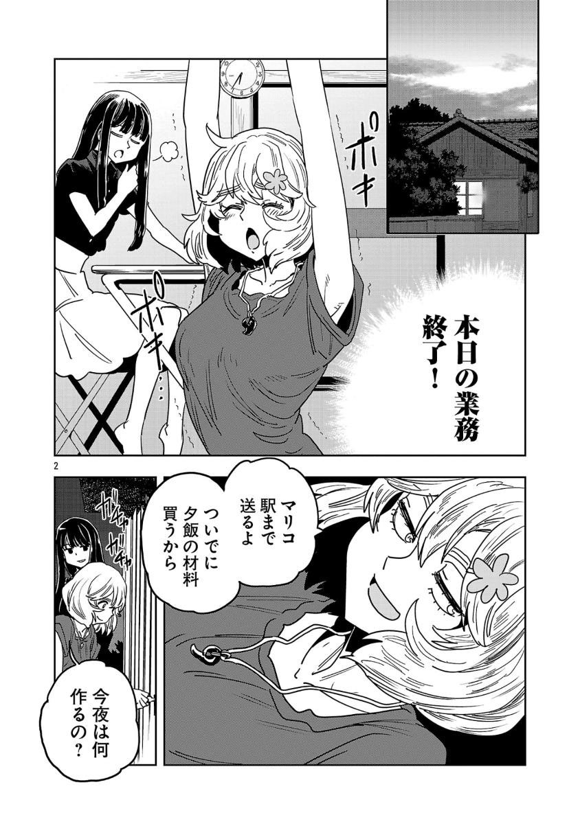 料理は遊び 