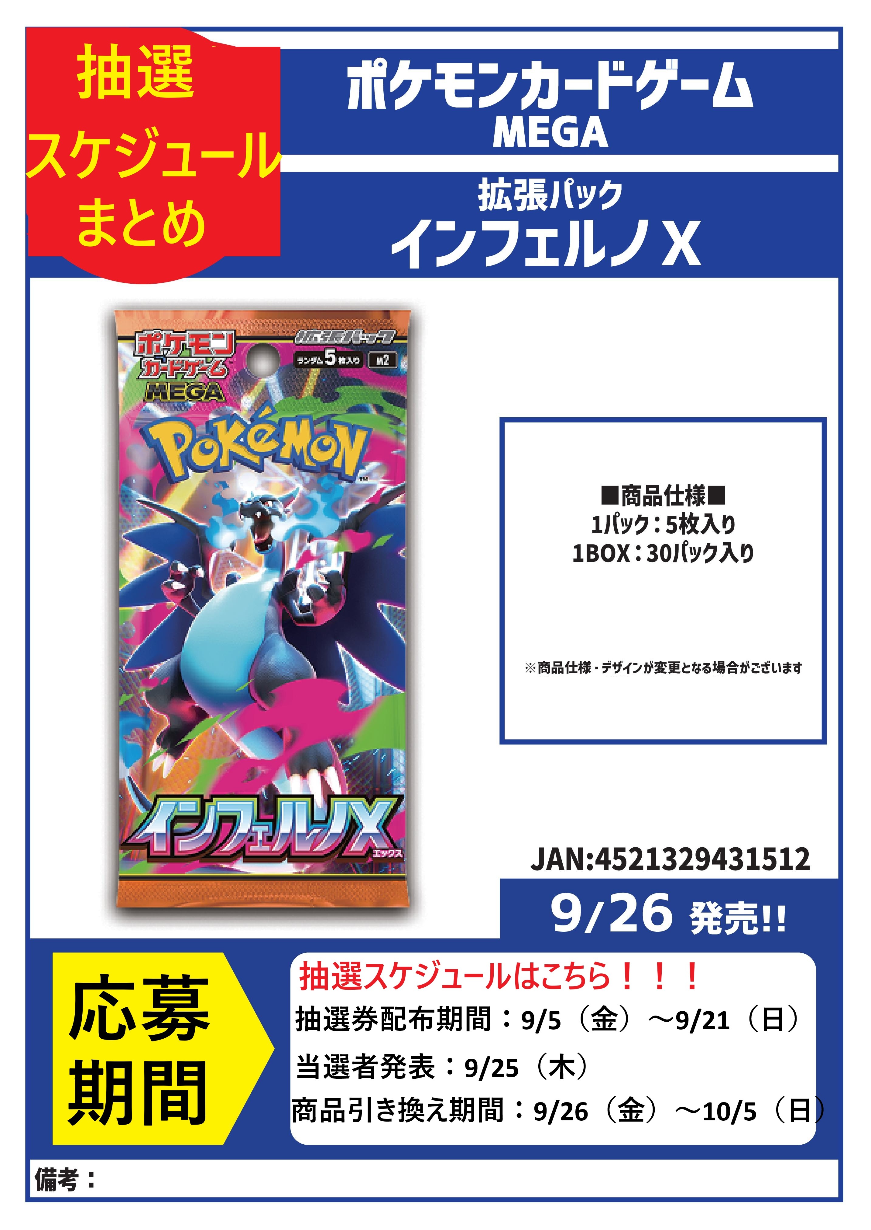 ポケモンカードゲーム インフェルノ　X 4BOX シュリンク付き ポケモンカードゲーム 新品・未開封シュリンク付 インフェルノX