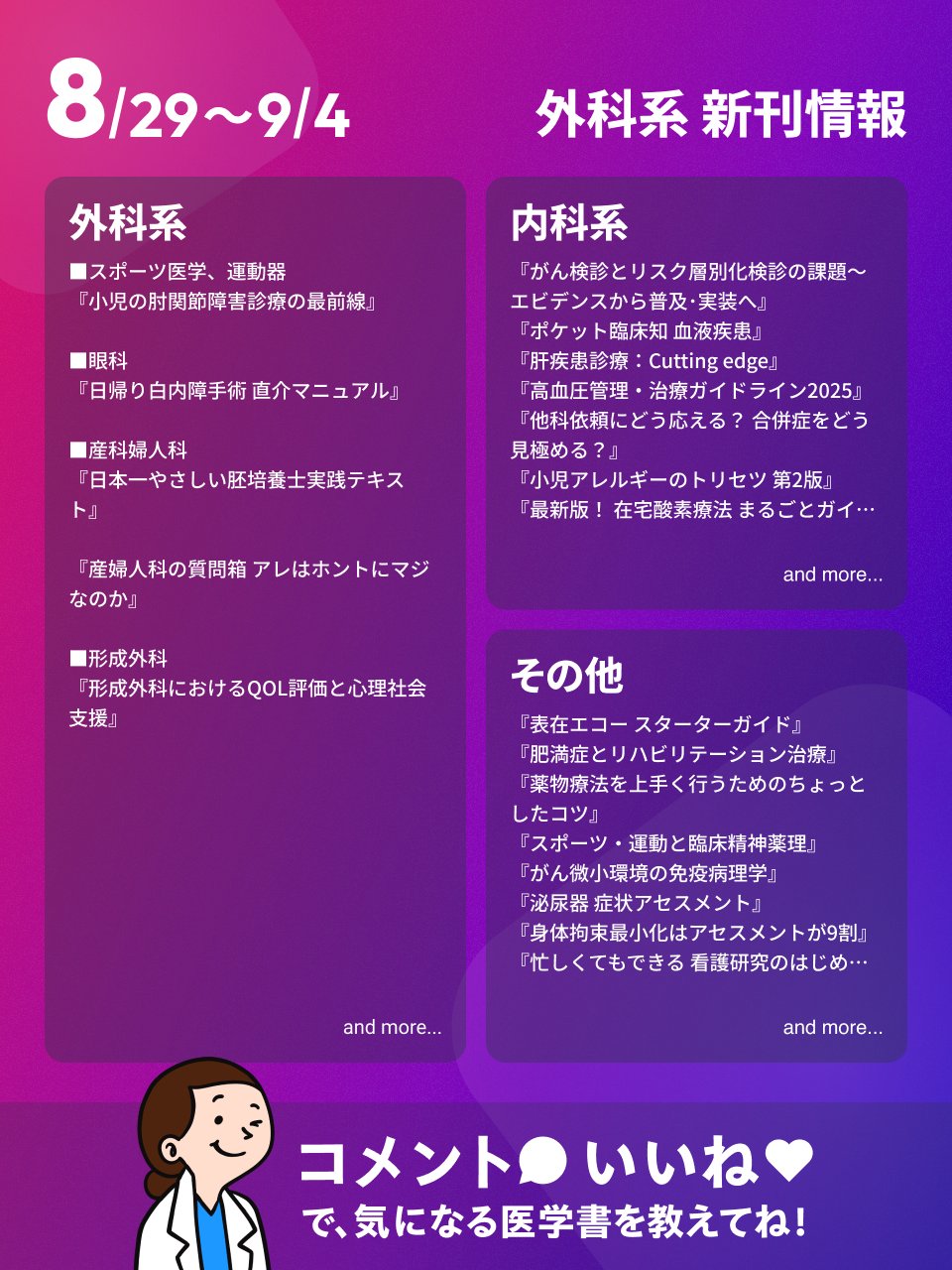 m3.com 電子書籍（M2PLUS） on X: 