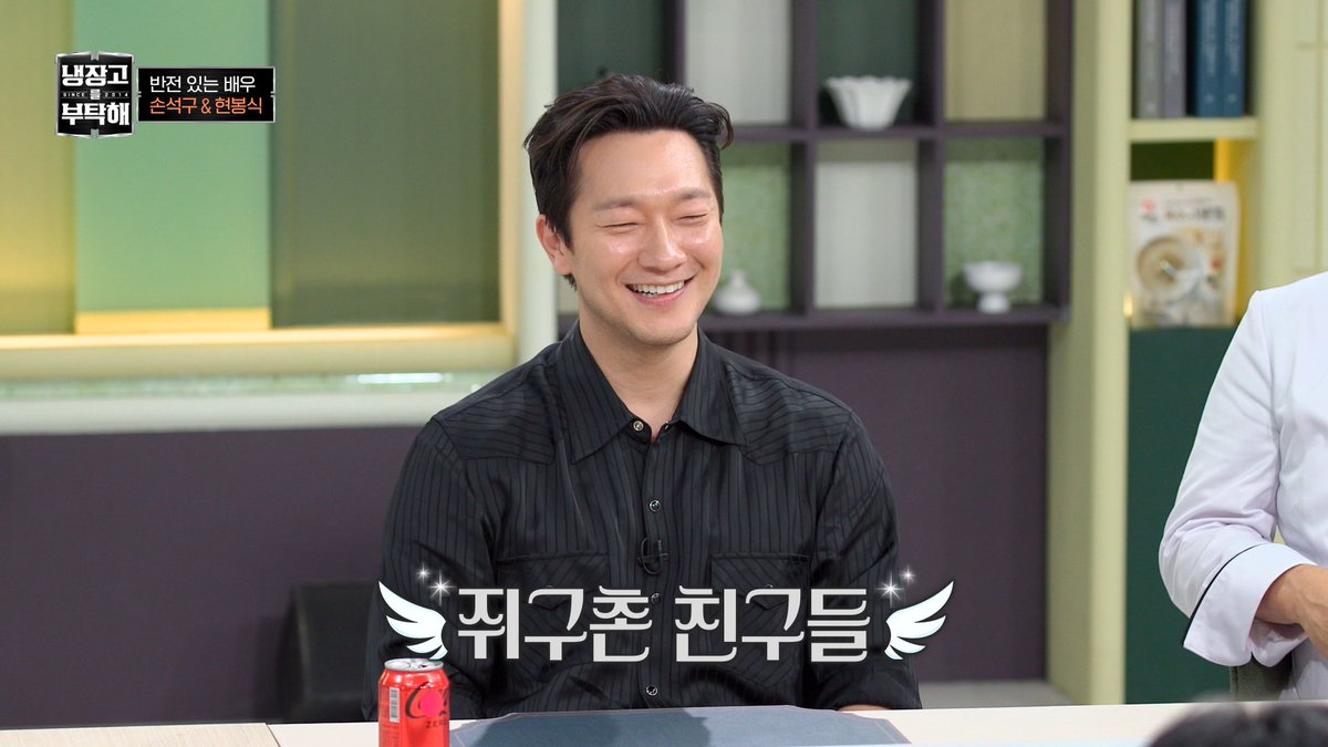 MnetJP_Ch's tweet image. ／
📢明日よる10時～ 放送🍳
＼
🍽️ #冷蔵庫をよろしく since 2014 🍽️
第7話✨

俳優 #ソンソック ＆ #ヒョンボンシク 出演！
エドワードシェフ 対 ソンジュンシェフ「白と黒のスプーン」再戦が実現…！
手に汗握る対決の結果は...?👀

📅9/8(月) 22:00~
🔗mnetjp.com/program/3226/