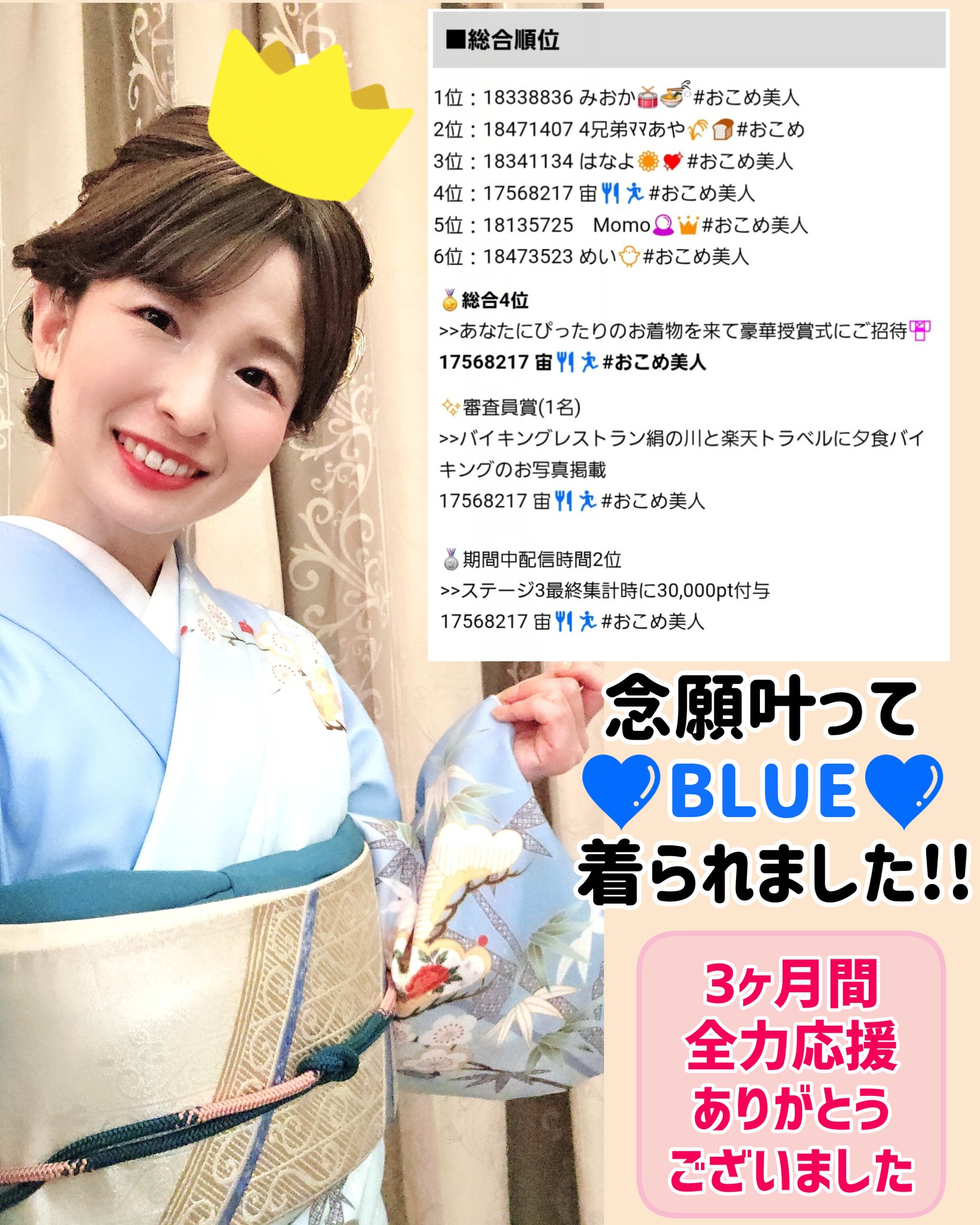 まさまさ📸🏥 (@masamix131212) / X