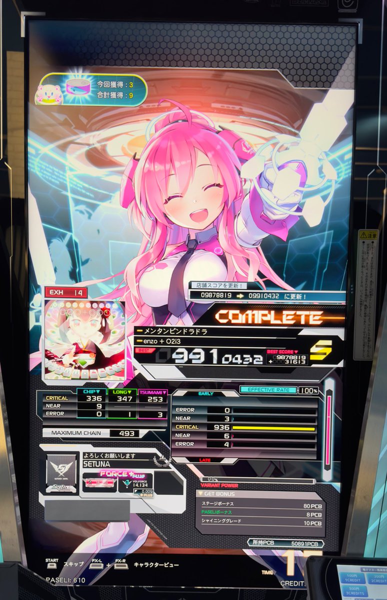 ボルテもちょいちょいやってました