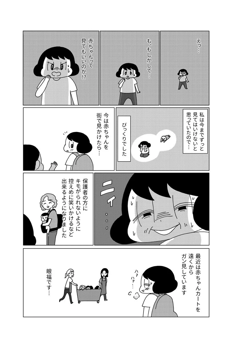 山本さほ on X: 
