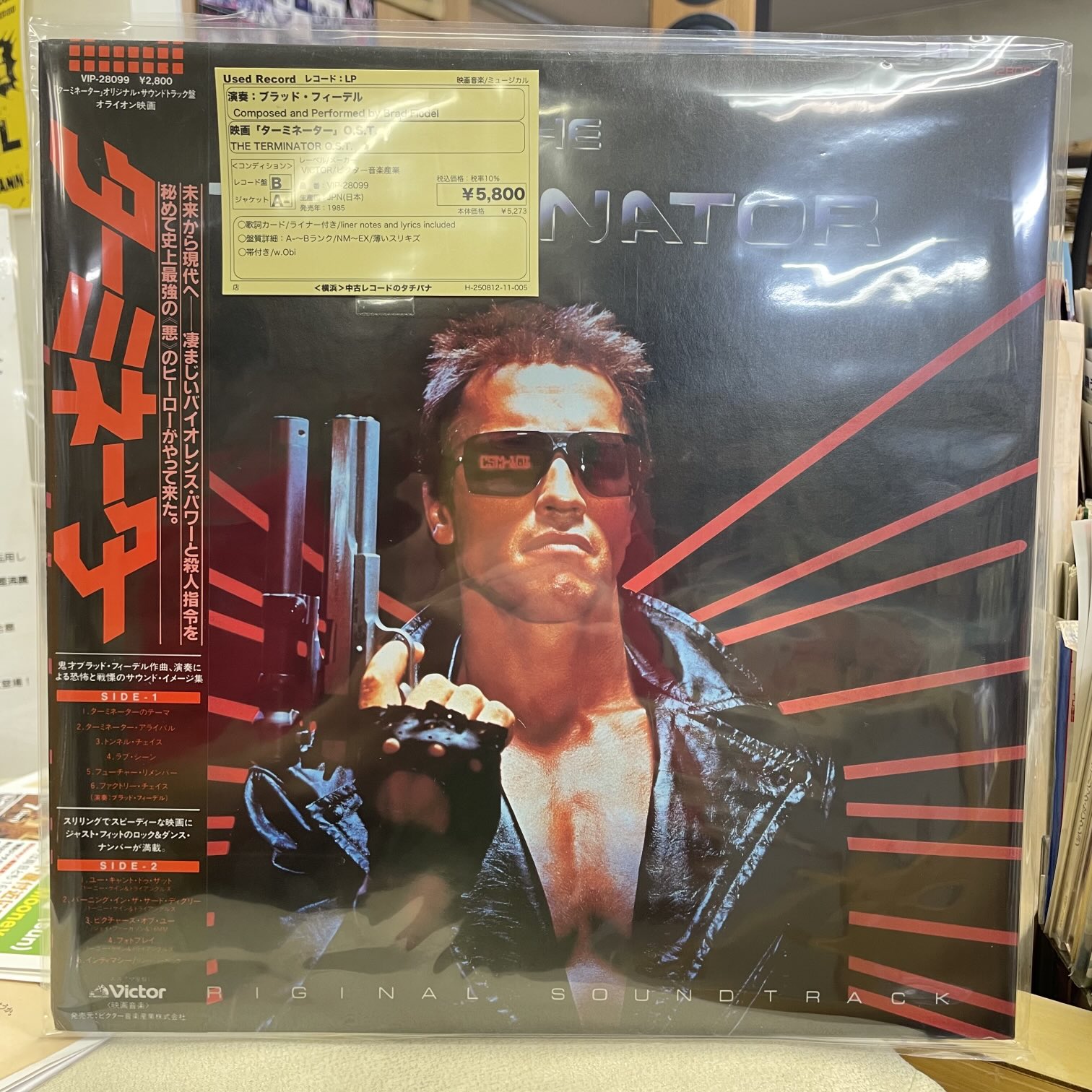 中古レコードのタチバナ on X: 
