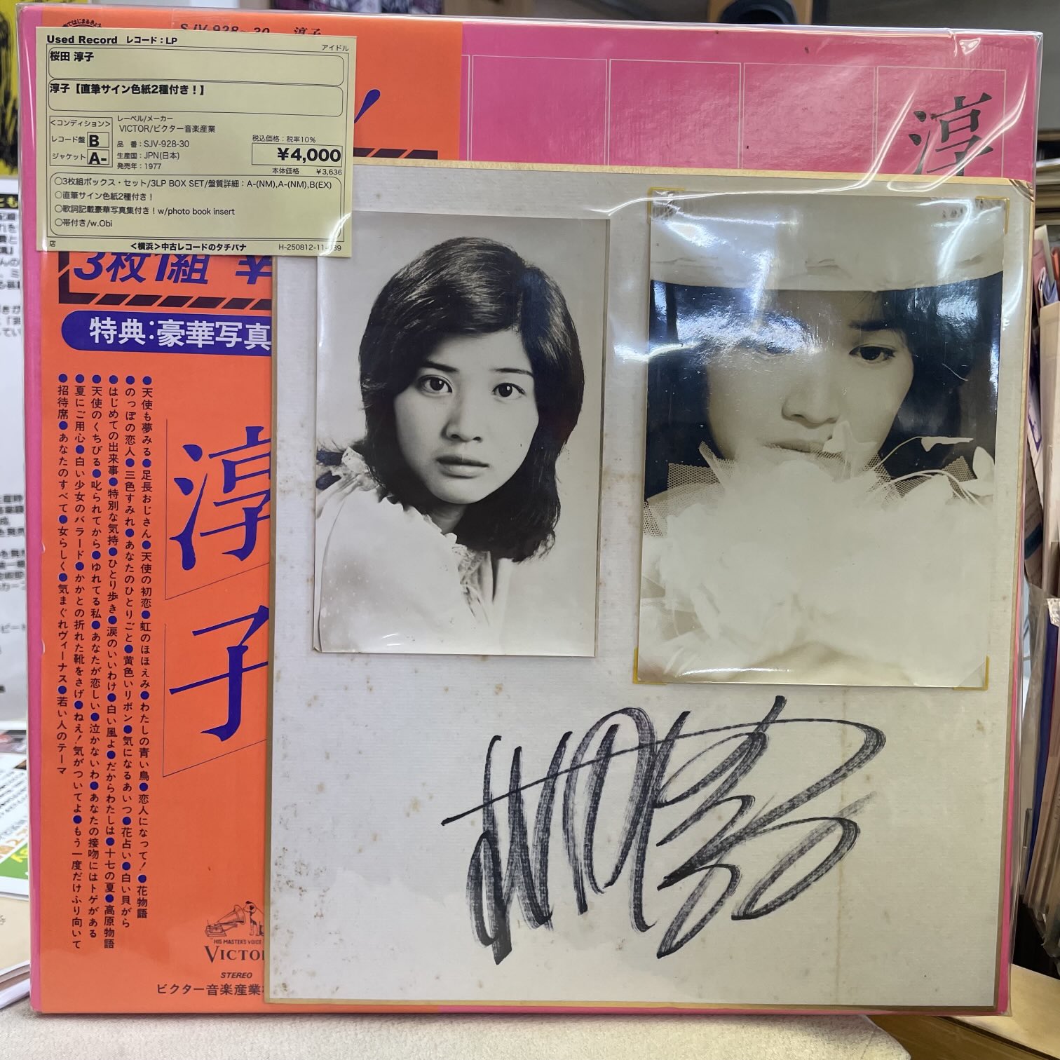 LPレコード レコード まとめ売り LP レコード まとめ売り 15枚 - メルカリ